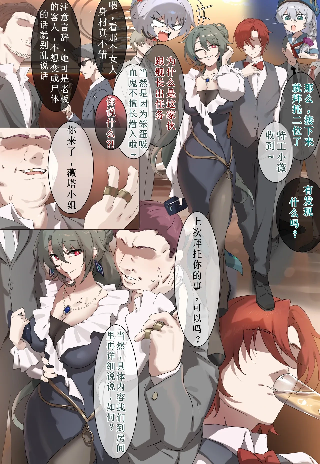 [Remain add]Agent-V（honkai gakuen）[aqiaoge个人汉化]