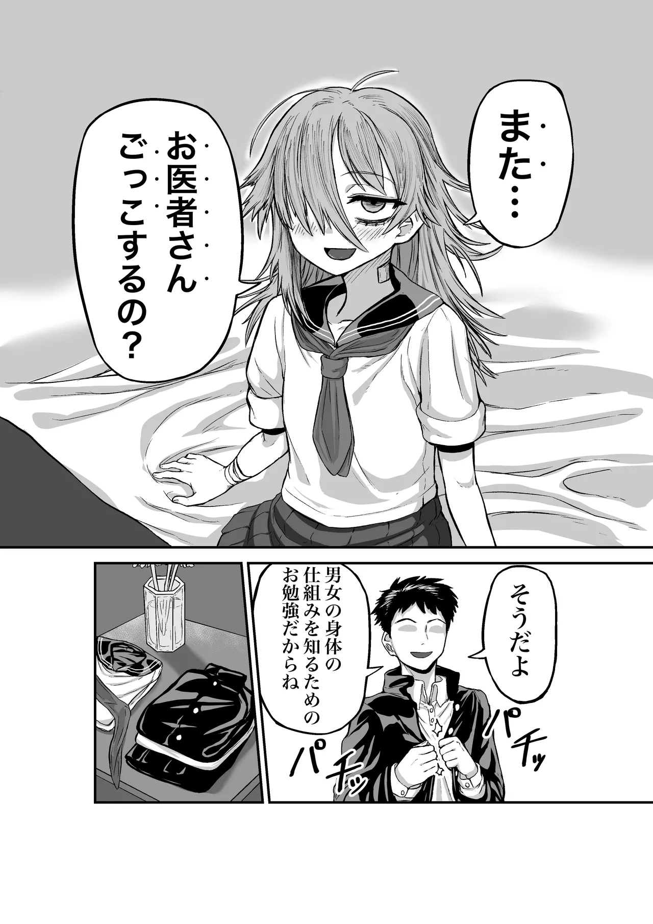 หน้า 8