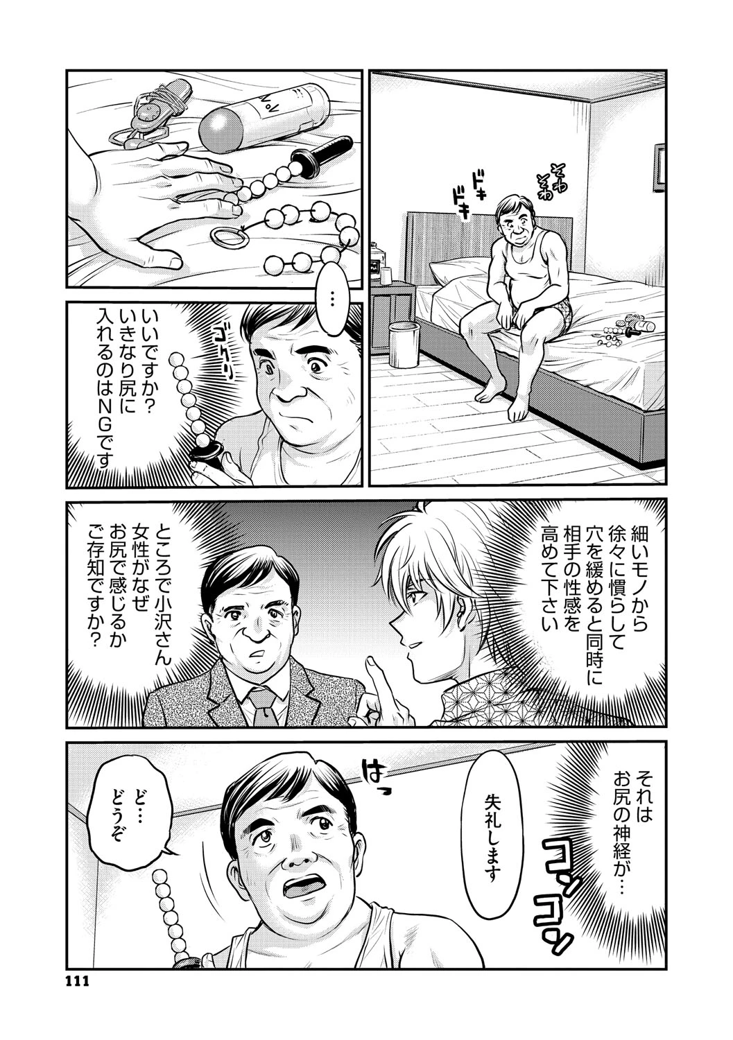 หน้า 110
