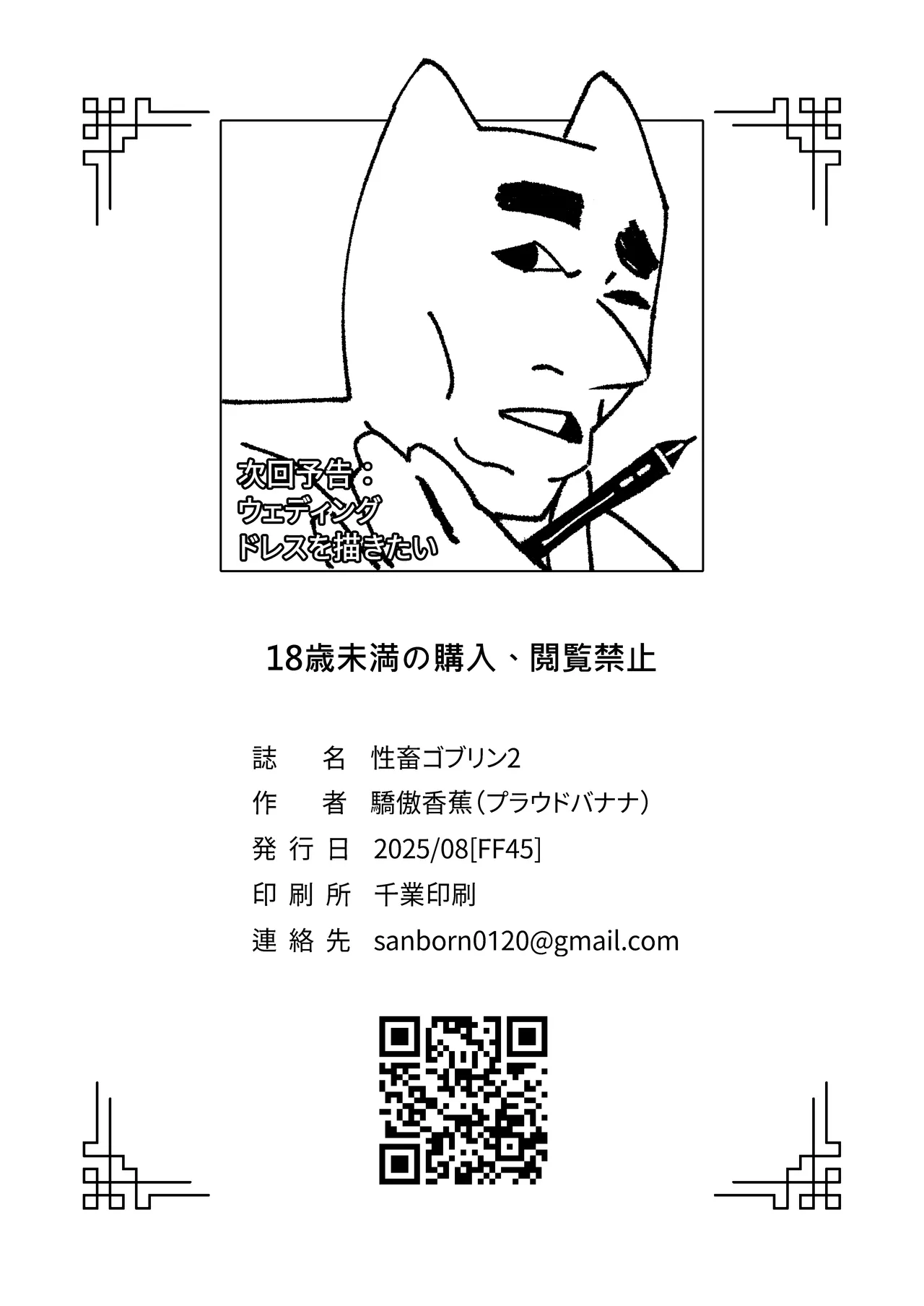 หน้า 50
