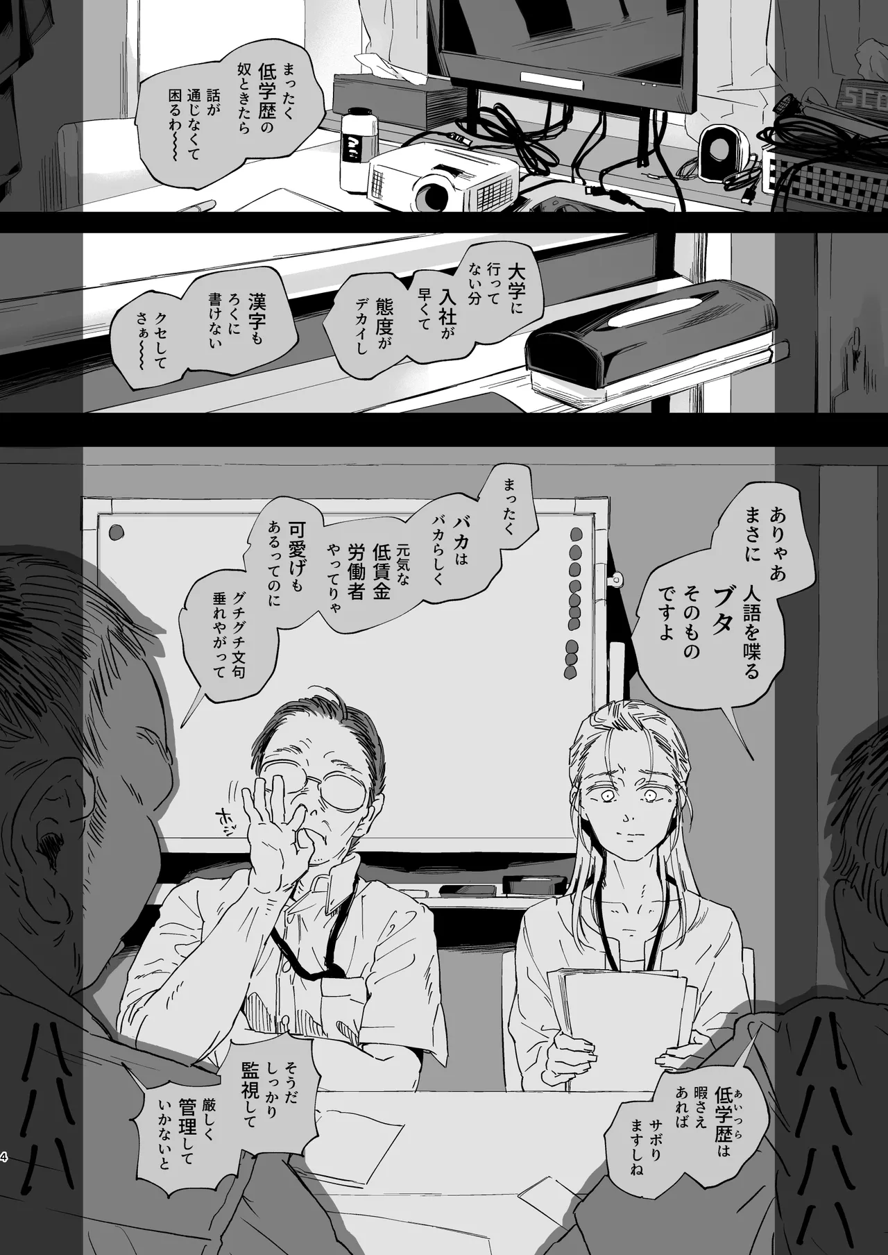 หน้า 4
