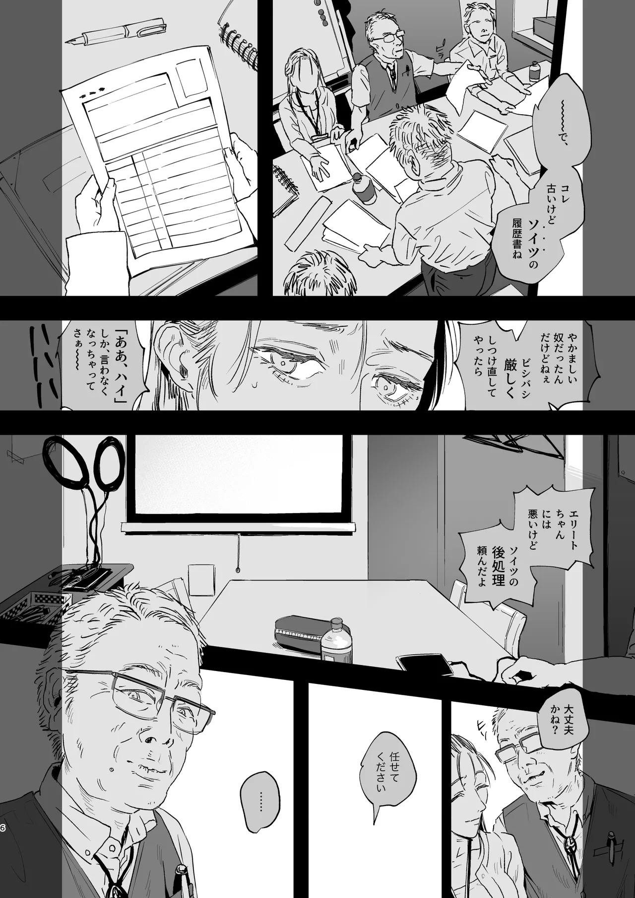 หน้า 6