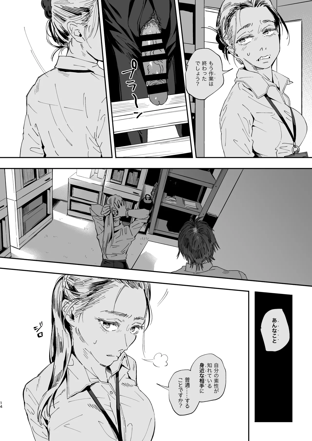 หน้า 14