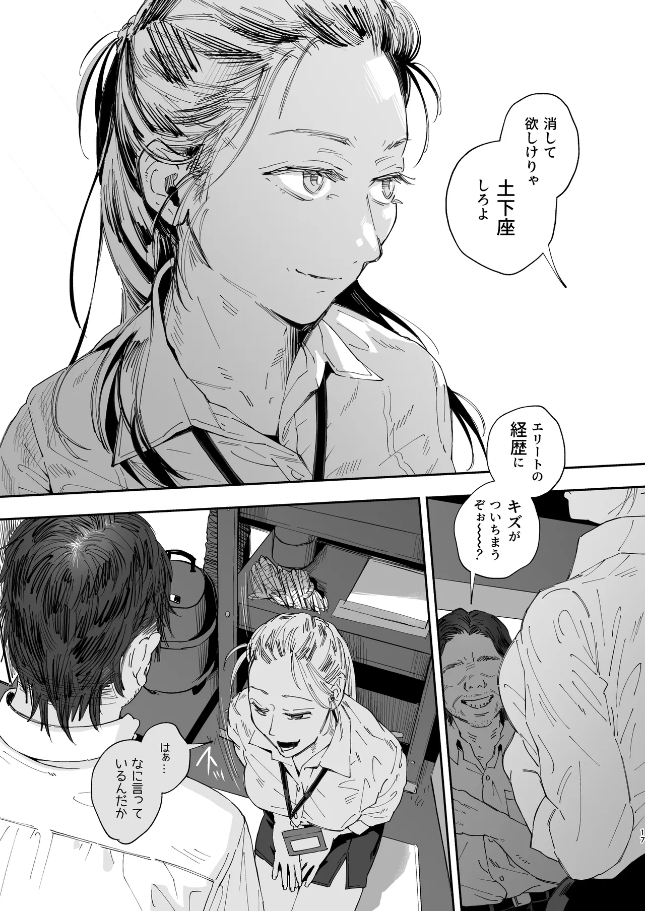 หน้า 17