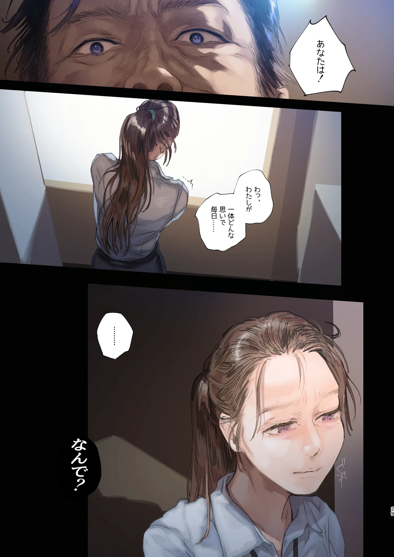 หน้า 29