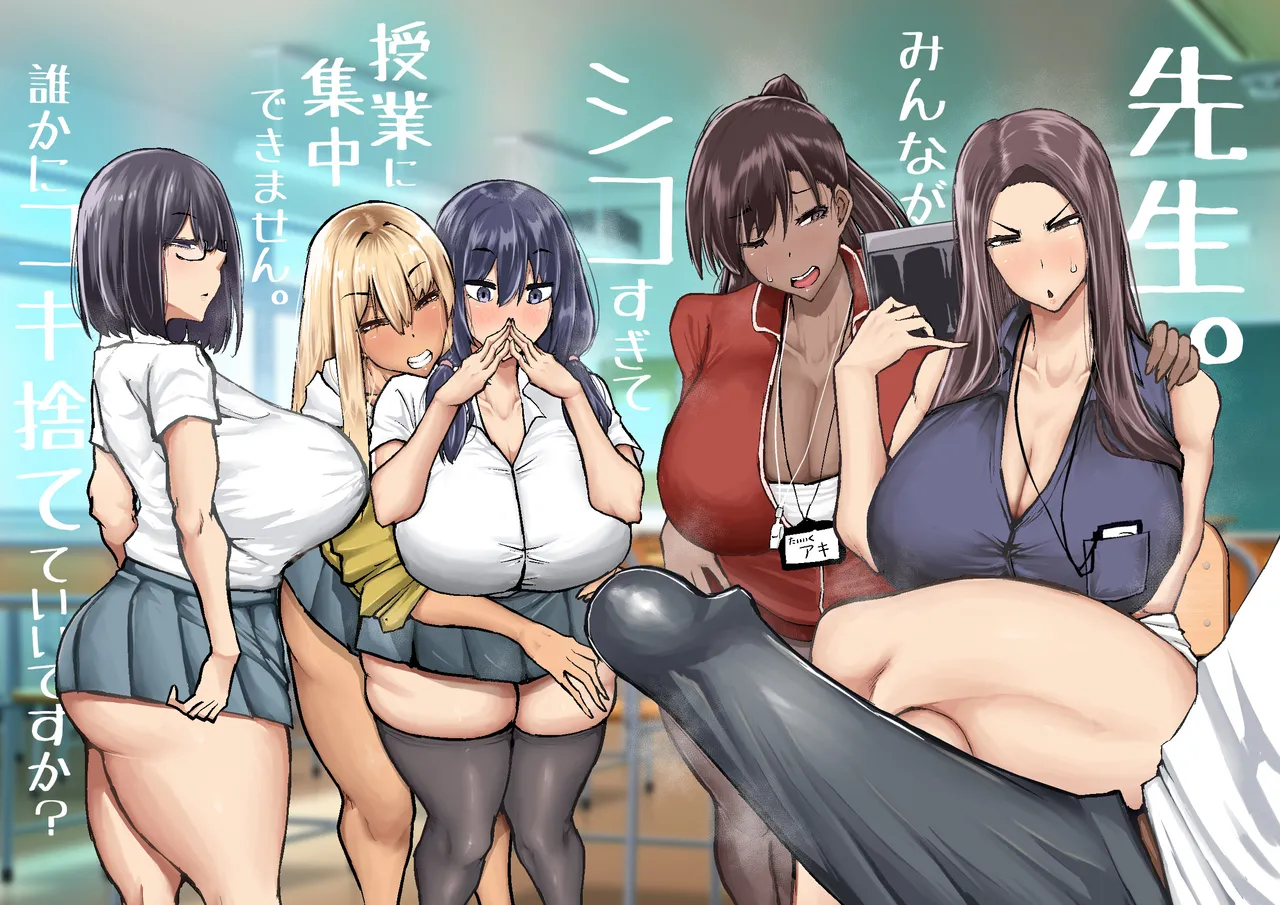 [Chae] Sensei. Minna ga Shiko sugite Jugyou ni Shuuchuu Dekimasen. Dareka ni Koki sutete Ii desu ka?