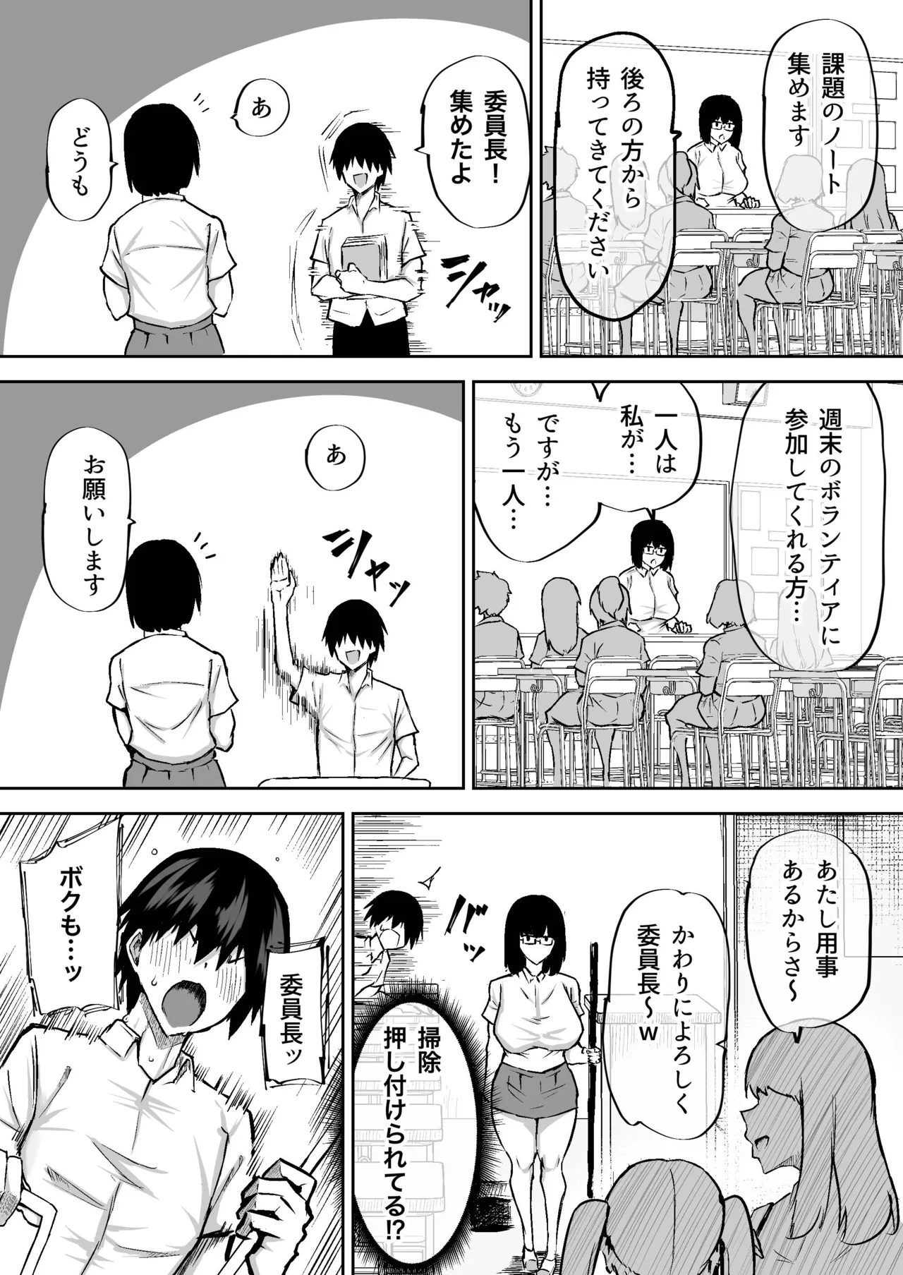 หน้า 6