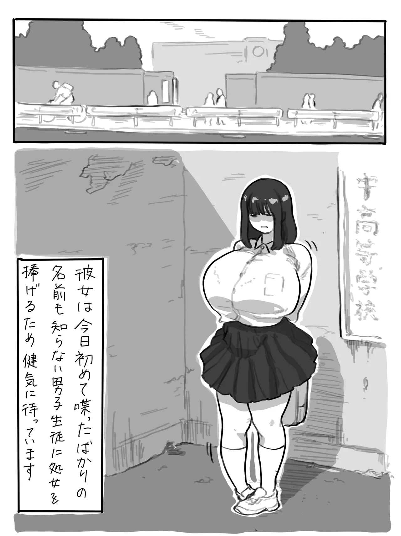 [Chu~koto 🔞] The Story of a High-Stamina Guy and a Super Lewd Girl 2 + A Certain Daily Life of Yamaguchi and Murakami