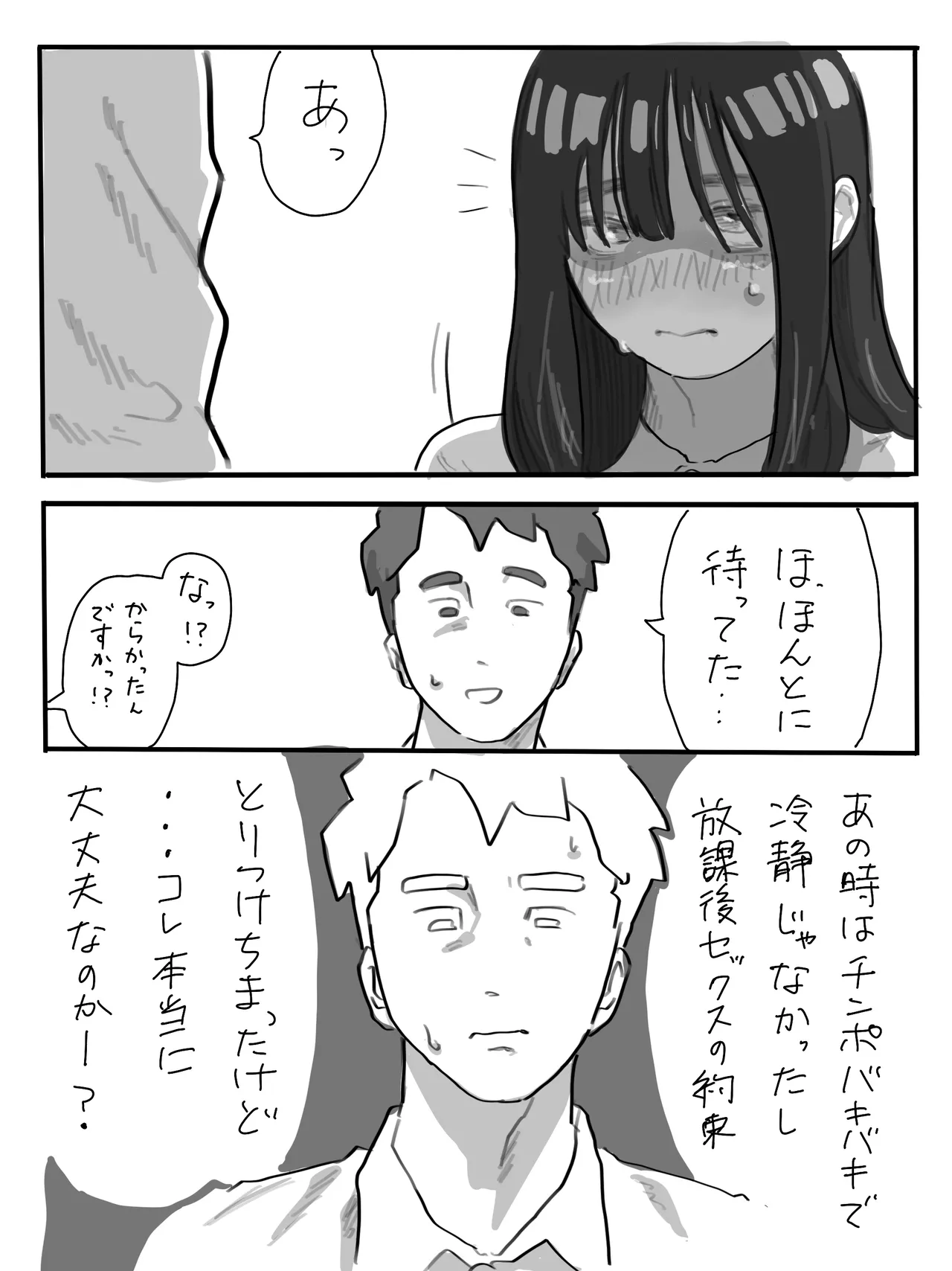 [Chu~koto 🔞] The Story of a High-Stamina Guy and a Super Lewd Girl 2 + A Certain Daily Life of Yamaguchi and Murakami