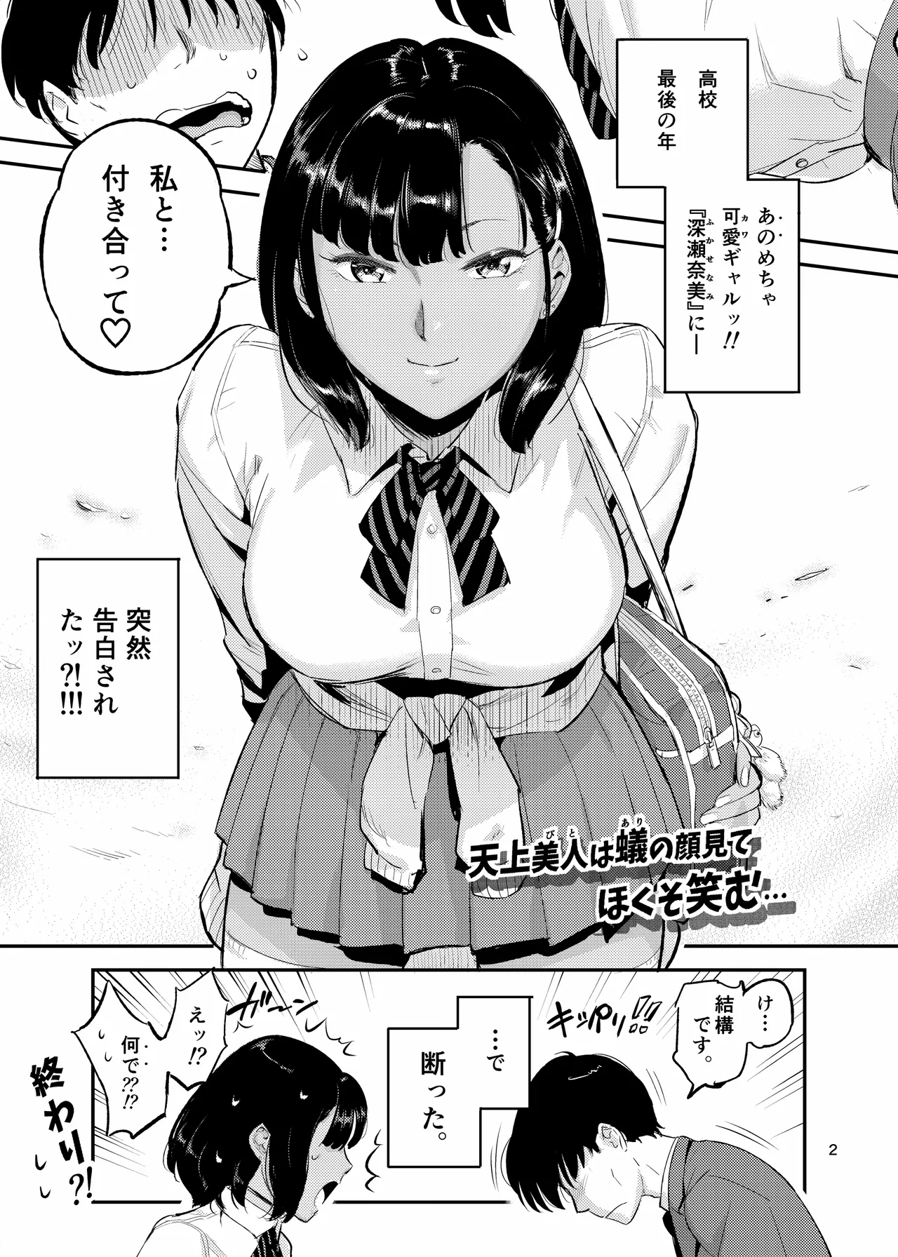 [VOLVOX (O.p/com)] Tenjou Bito wa Ari no Kao Mite Hokusoemu [Digital]