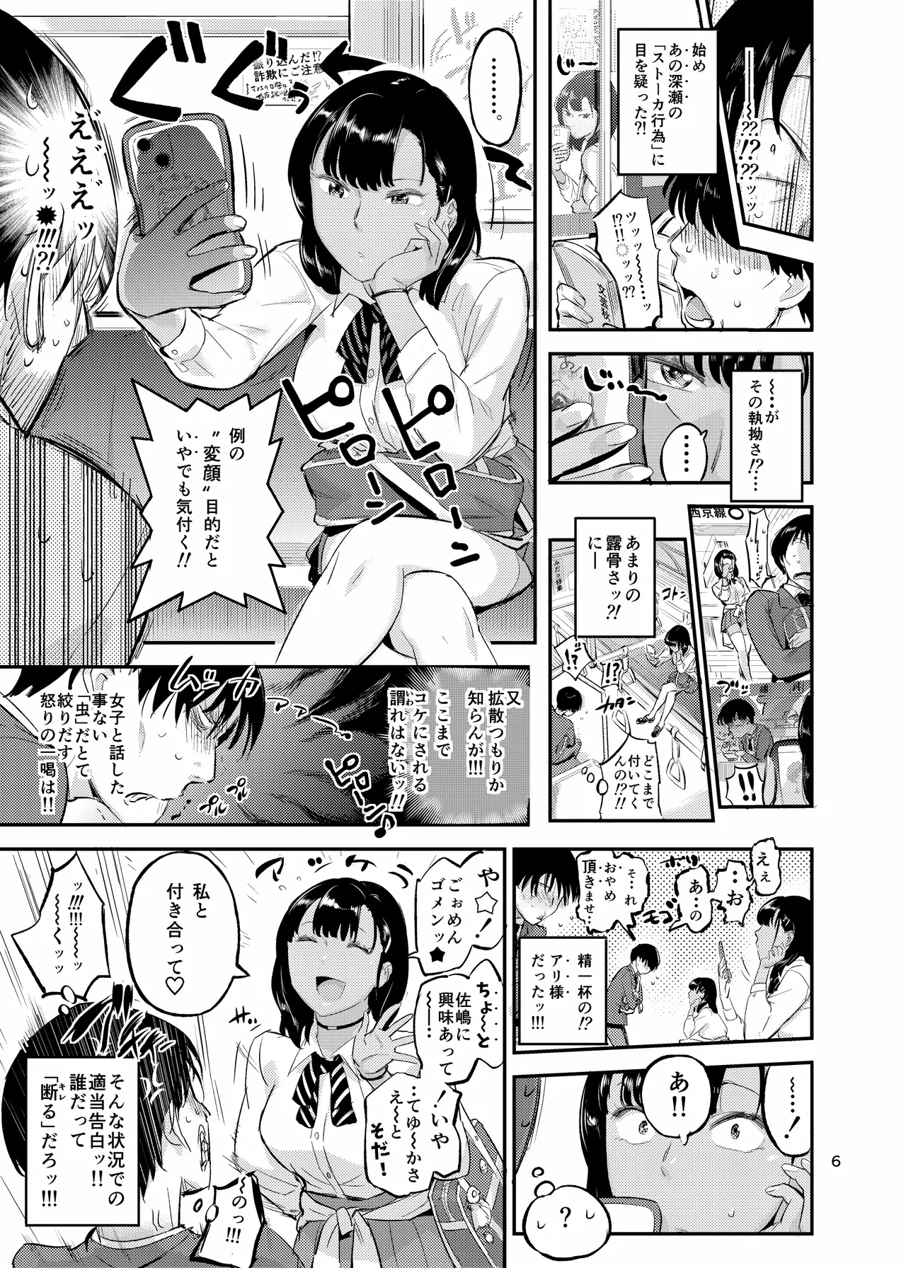 หน้า 6