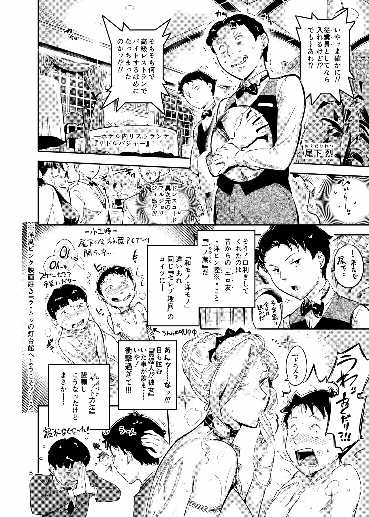 หน้า 5