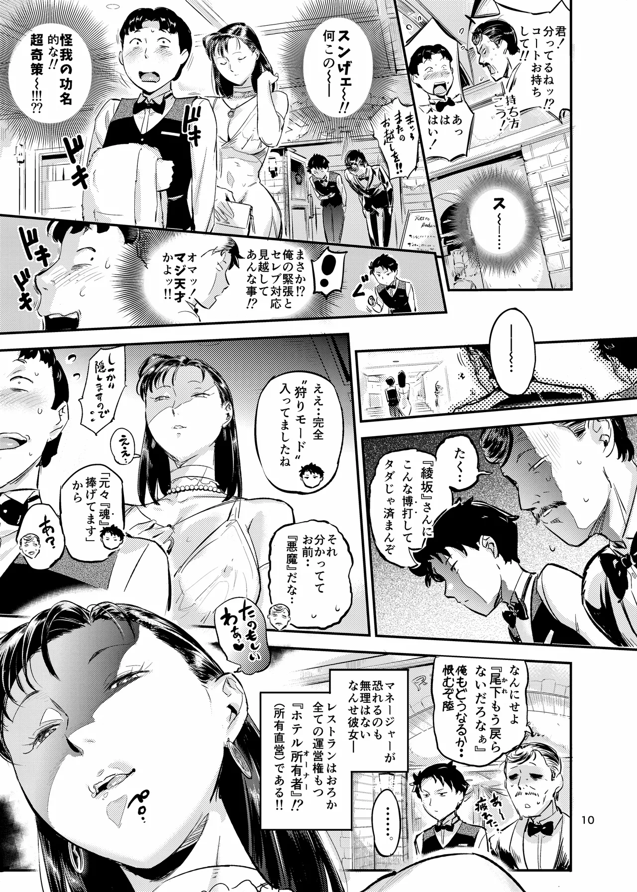 หน้า 10