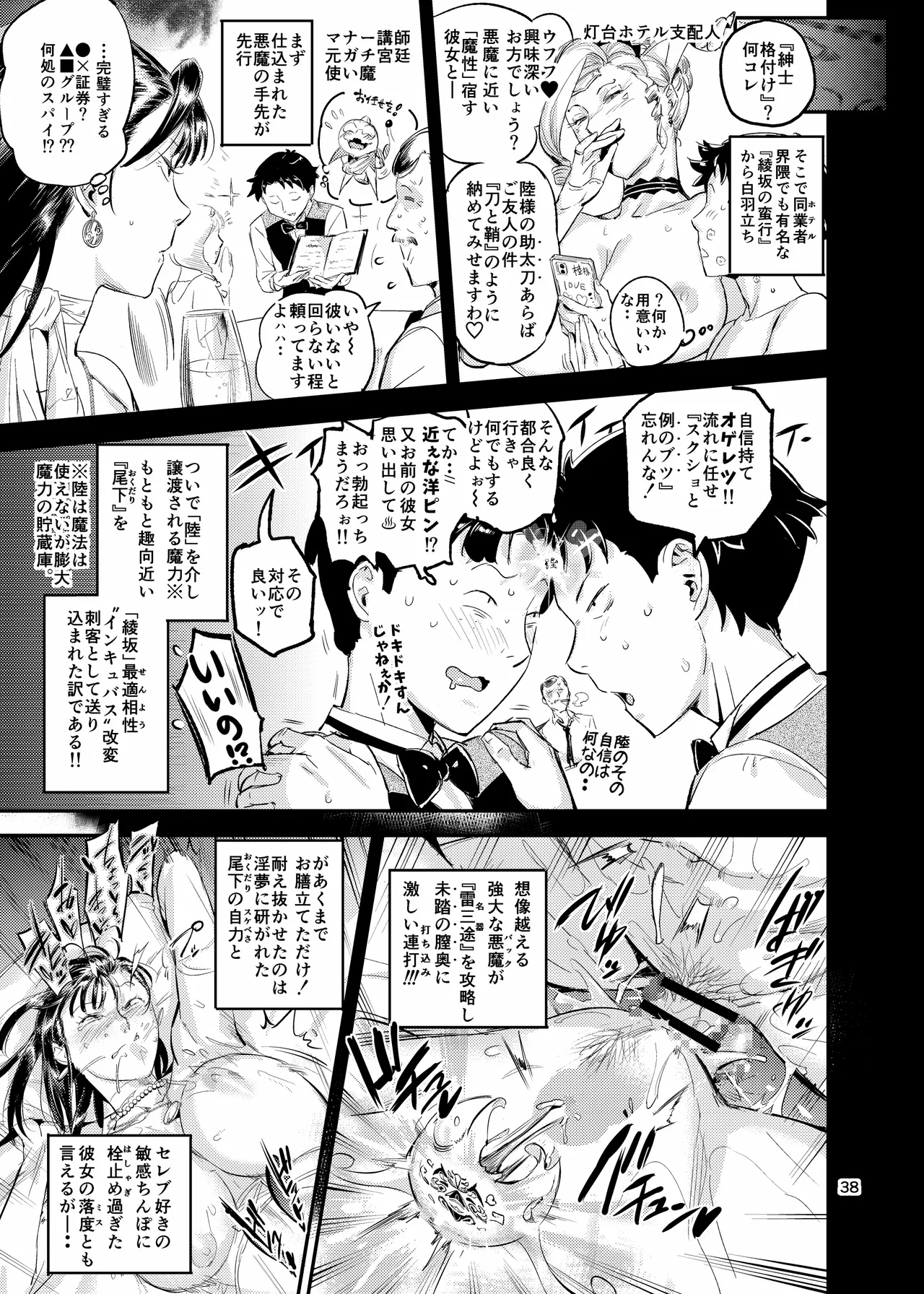 หน้า 38