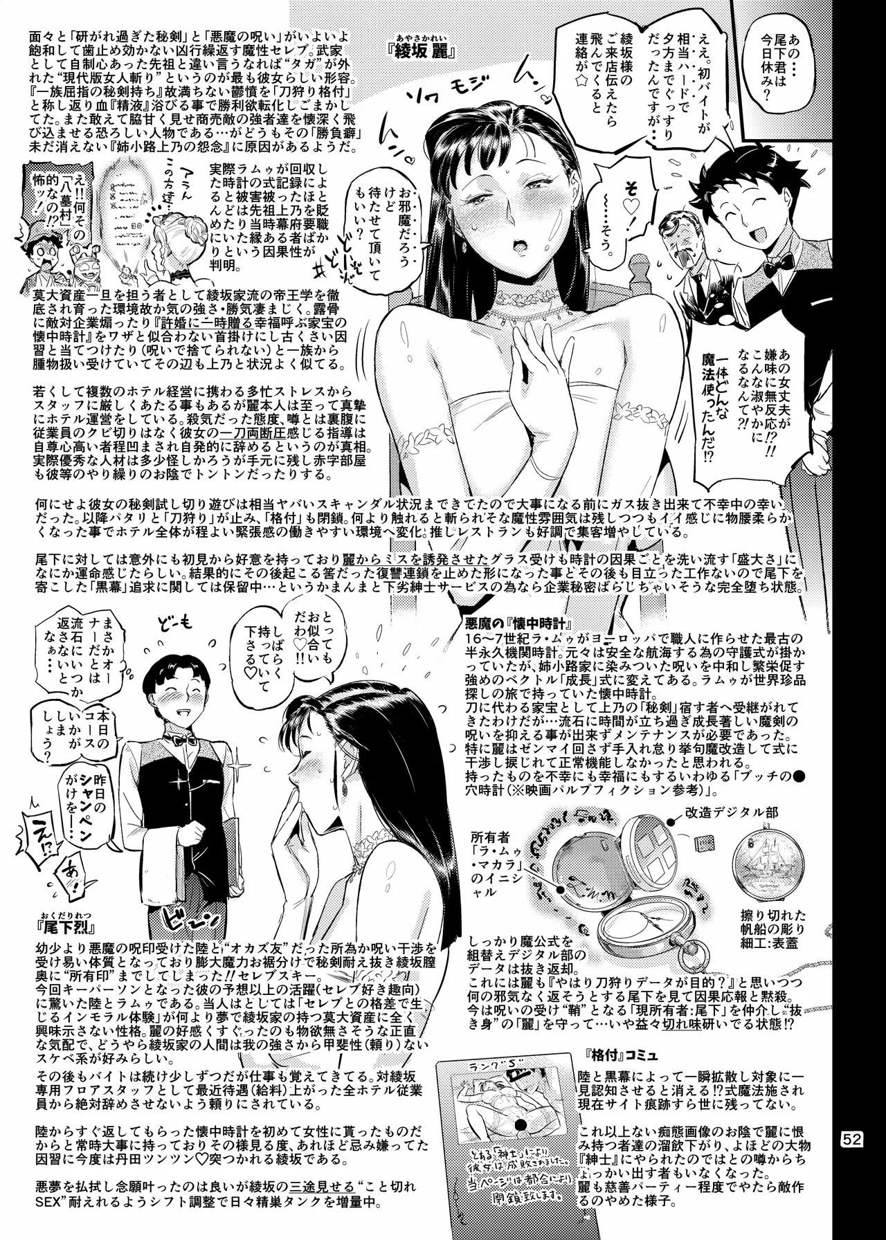 หน้า 52