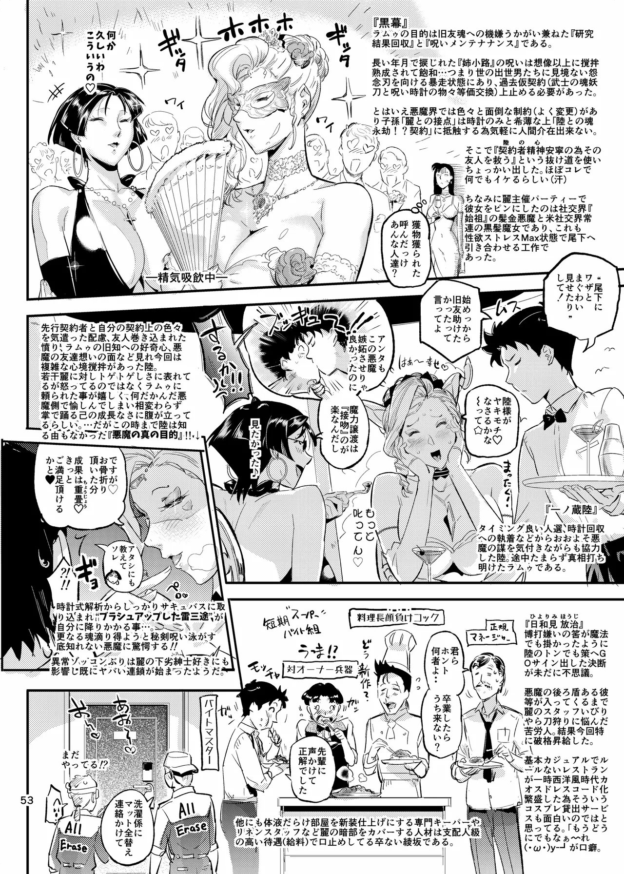 หน้า 53