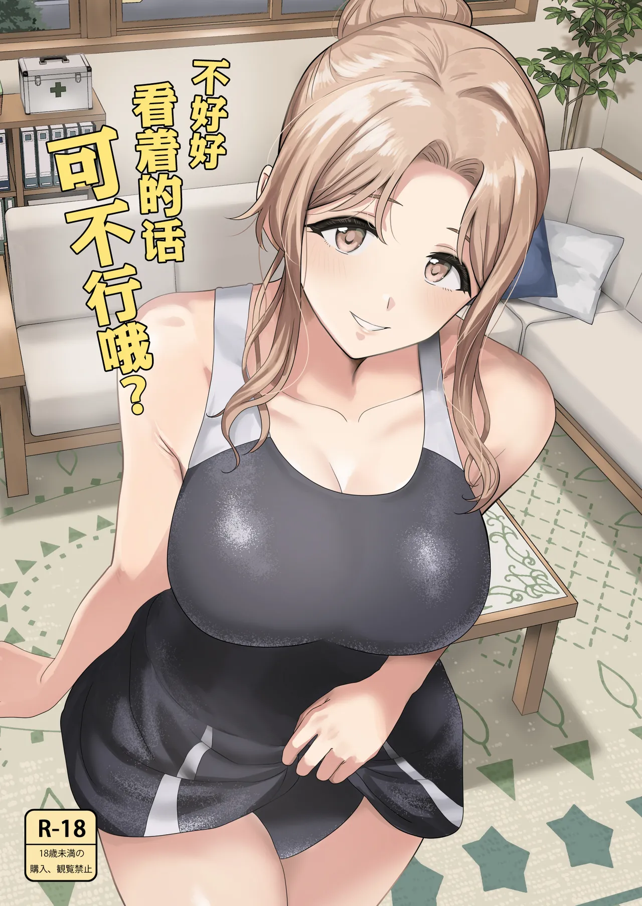 (SHINY STAR FESTIV@L 09) [PLANT (Tsurui)] Chanto Minai to Dame da yo? | 不好好看着的话可不行哦？ (THE iDOLM@STER: Shiny Colors) [Chinese] [锈楼莉月汉化]