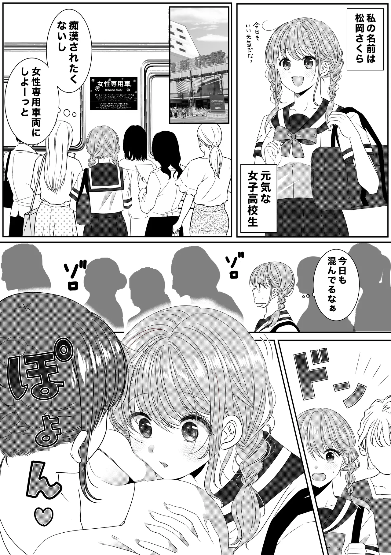 [No Such Agency (Sinogi Asa)] Senyo Sharyo Nite