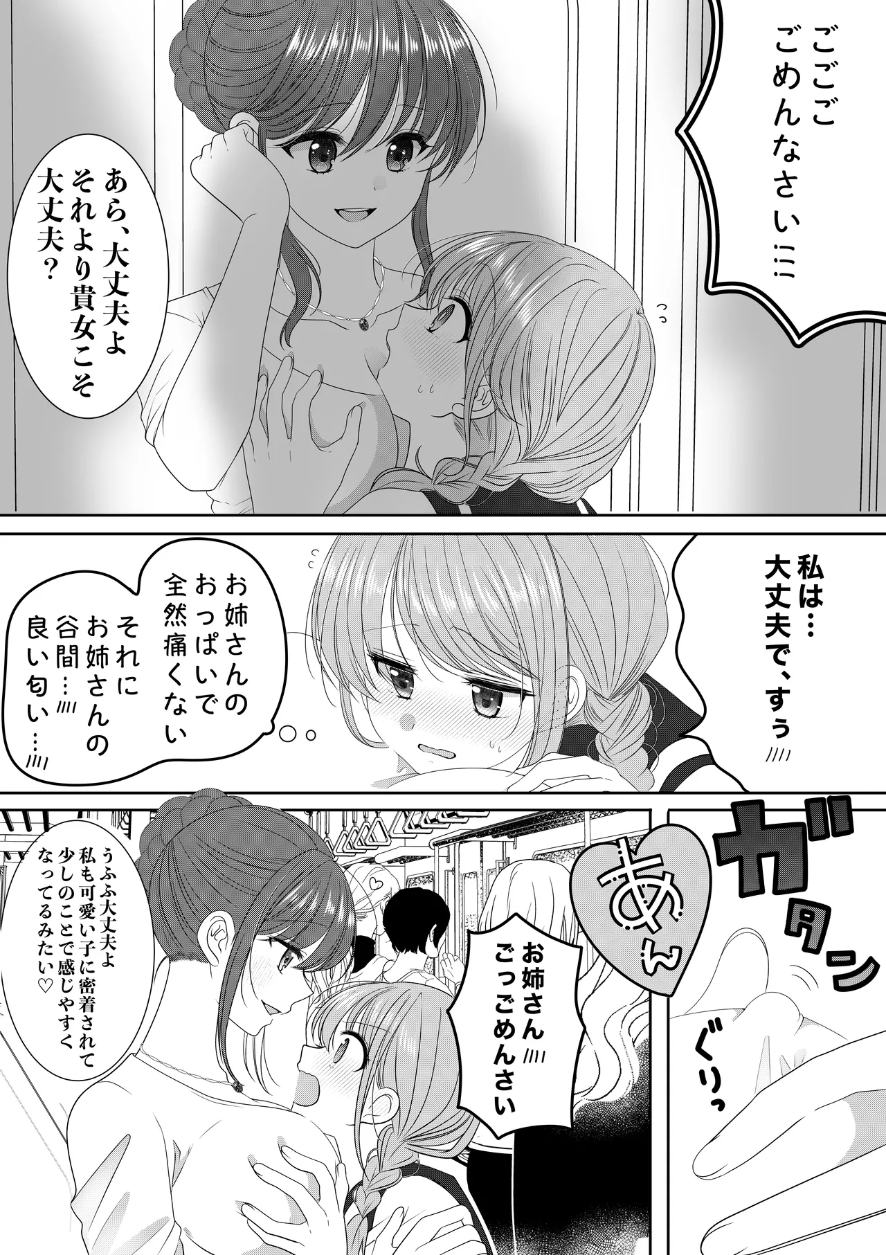 หน้า 3