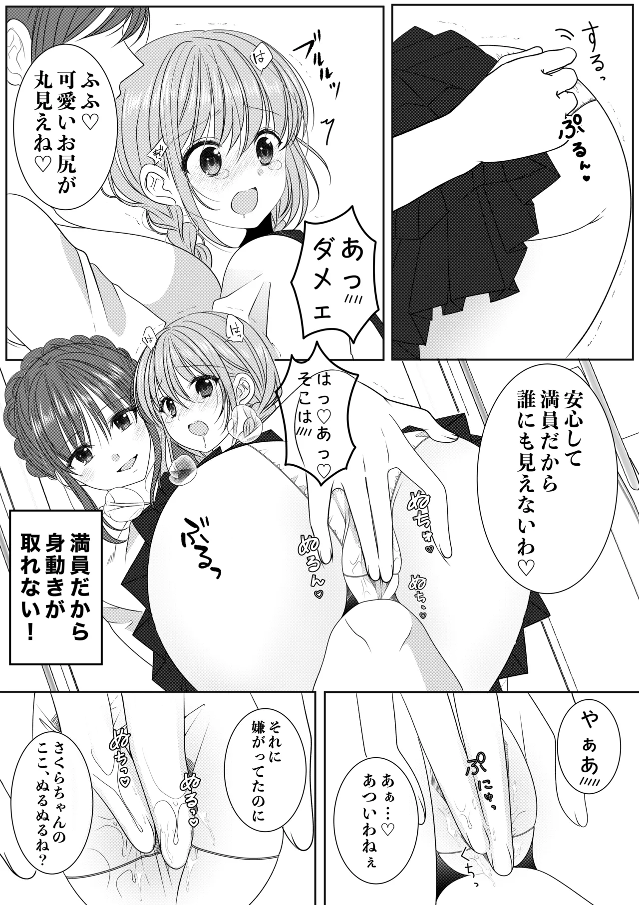 หน้า 6