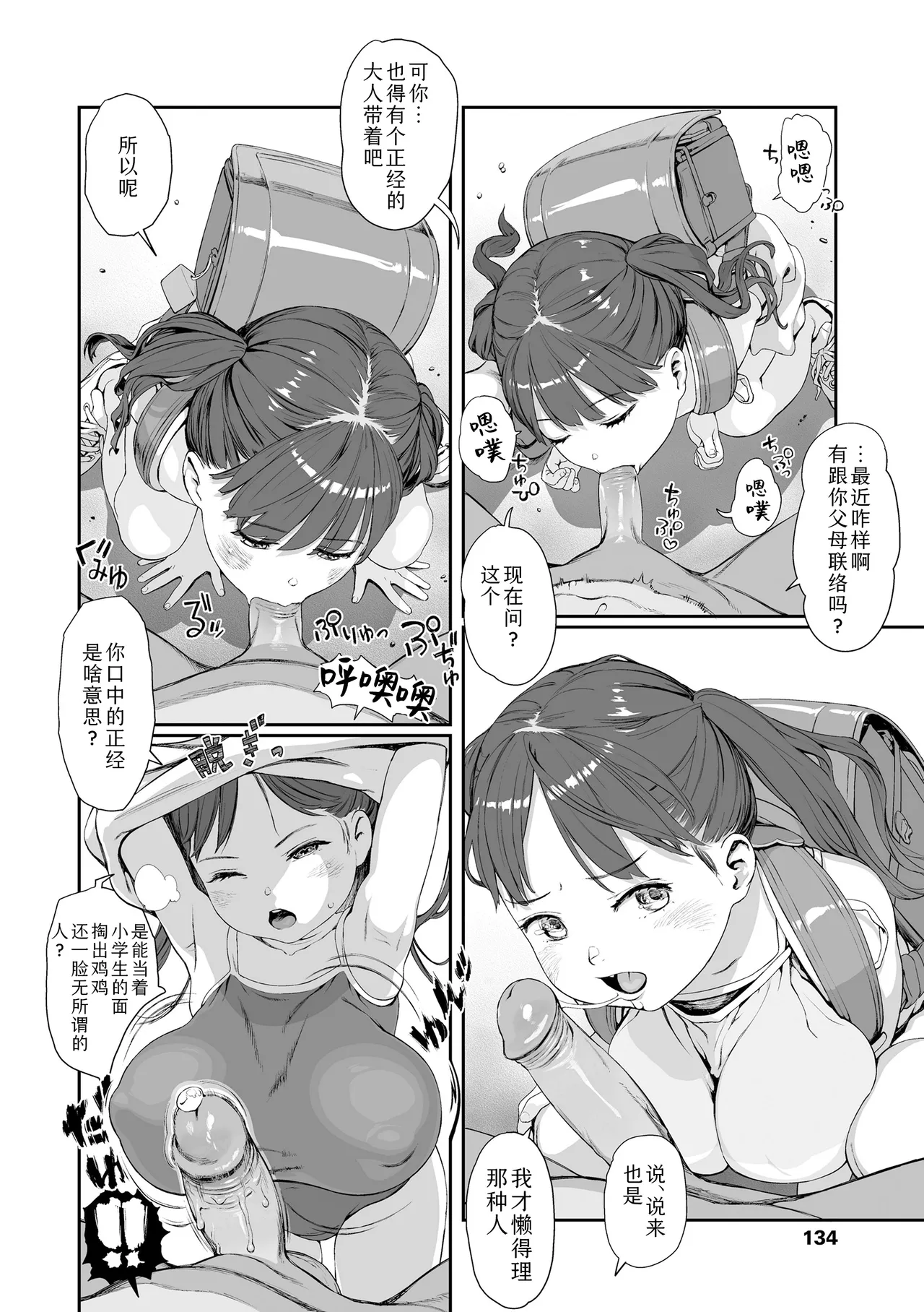 หน้า 131