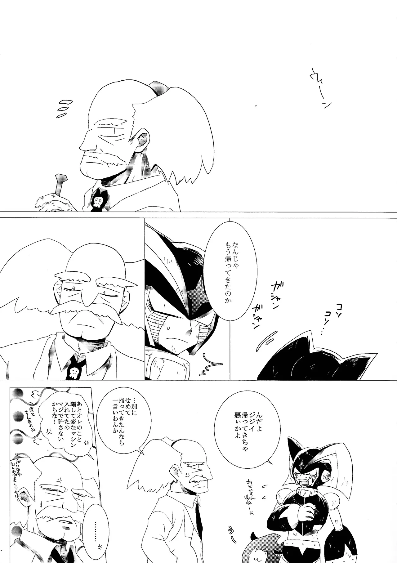 [B.U.T (Eri)] Love too Death too 3 (Mega Man)
