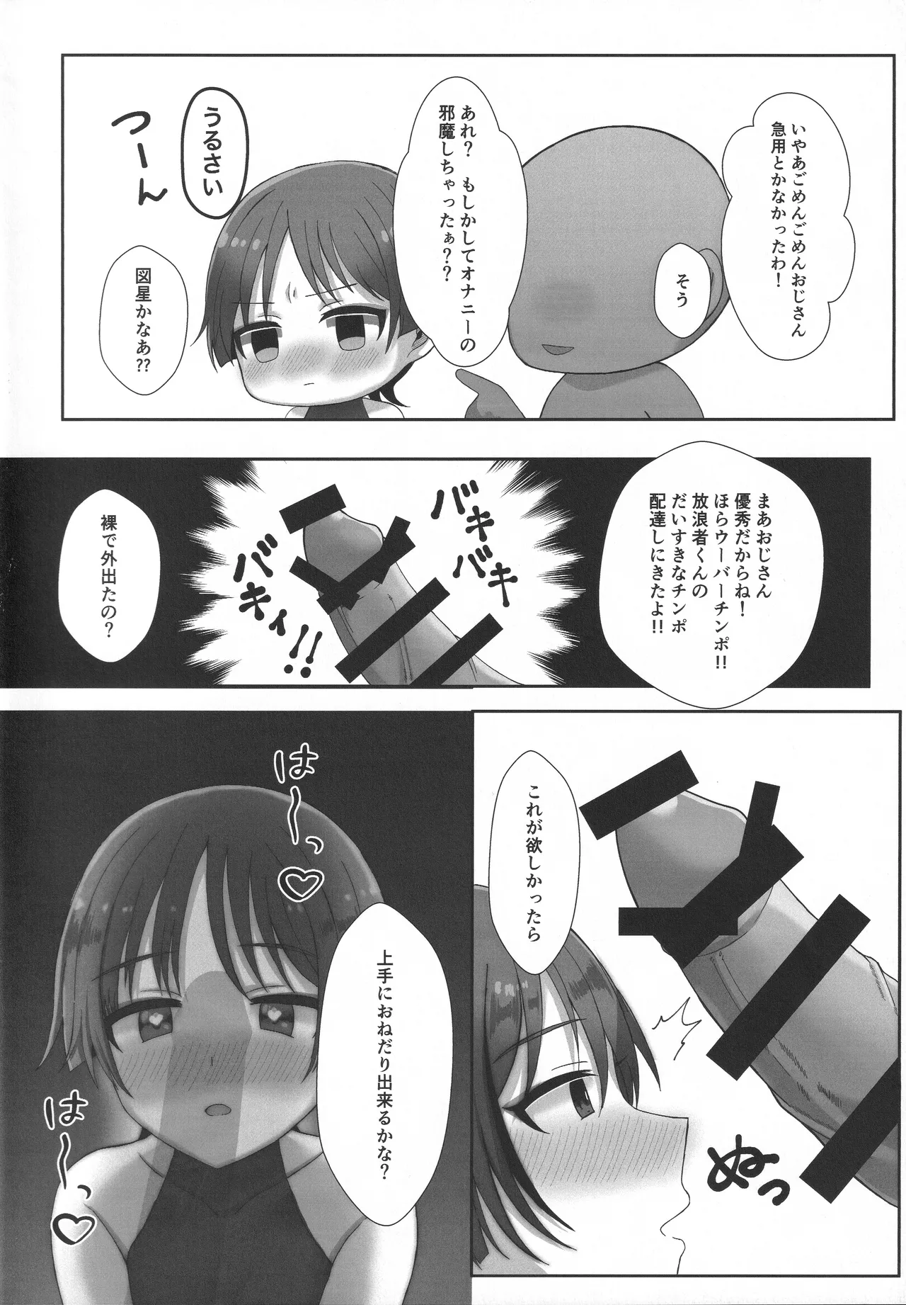 หน้า 11