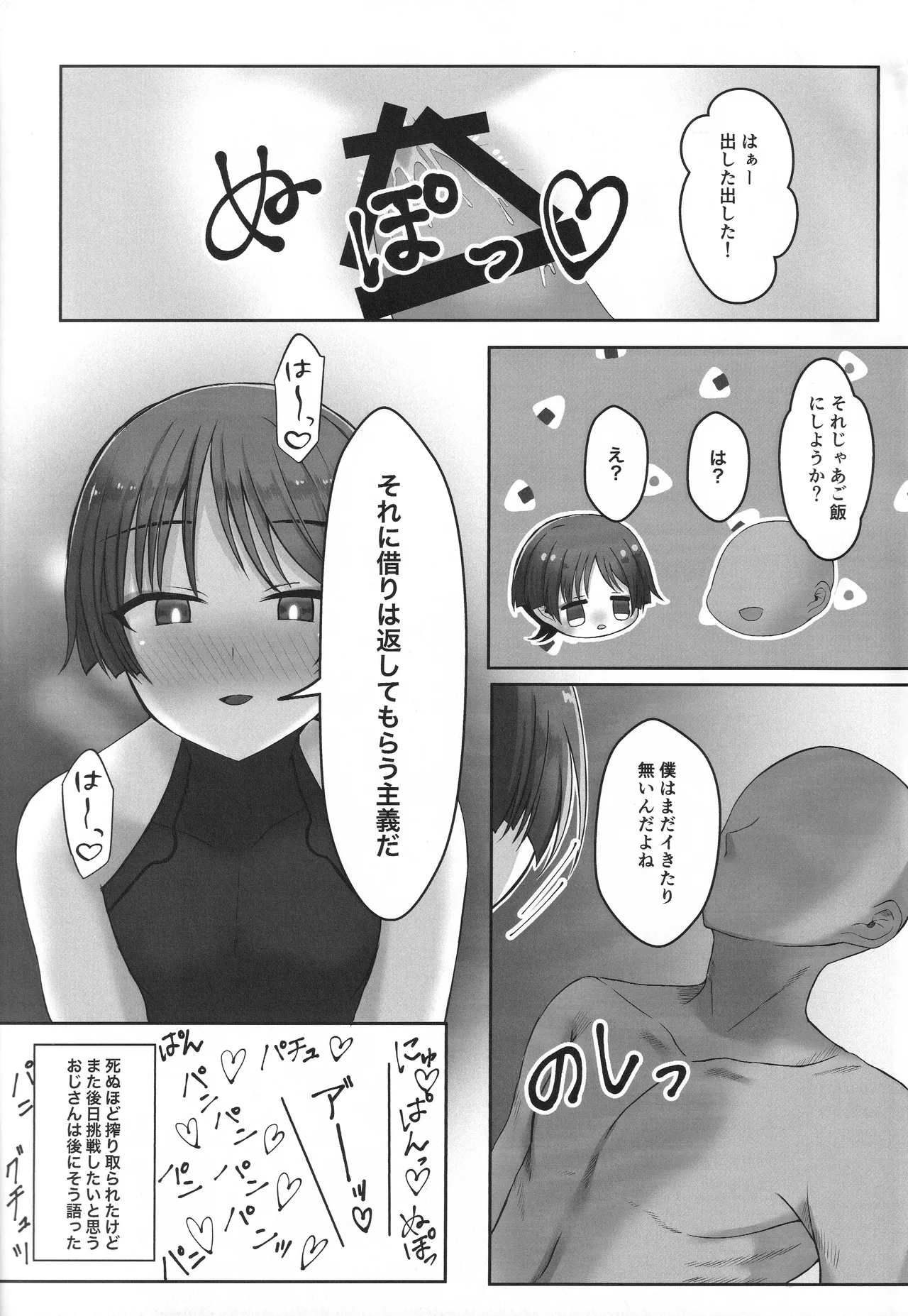 หน้า 16