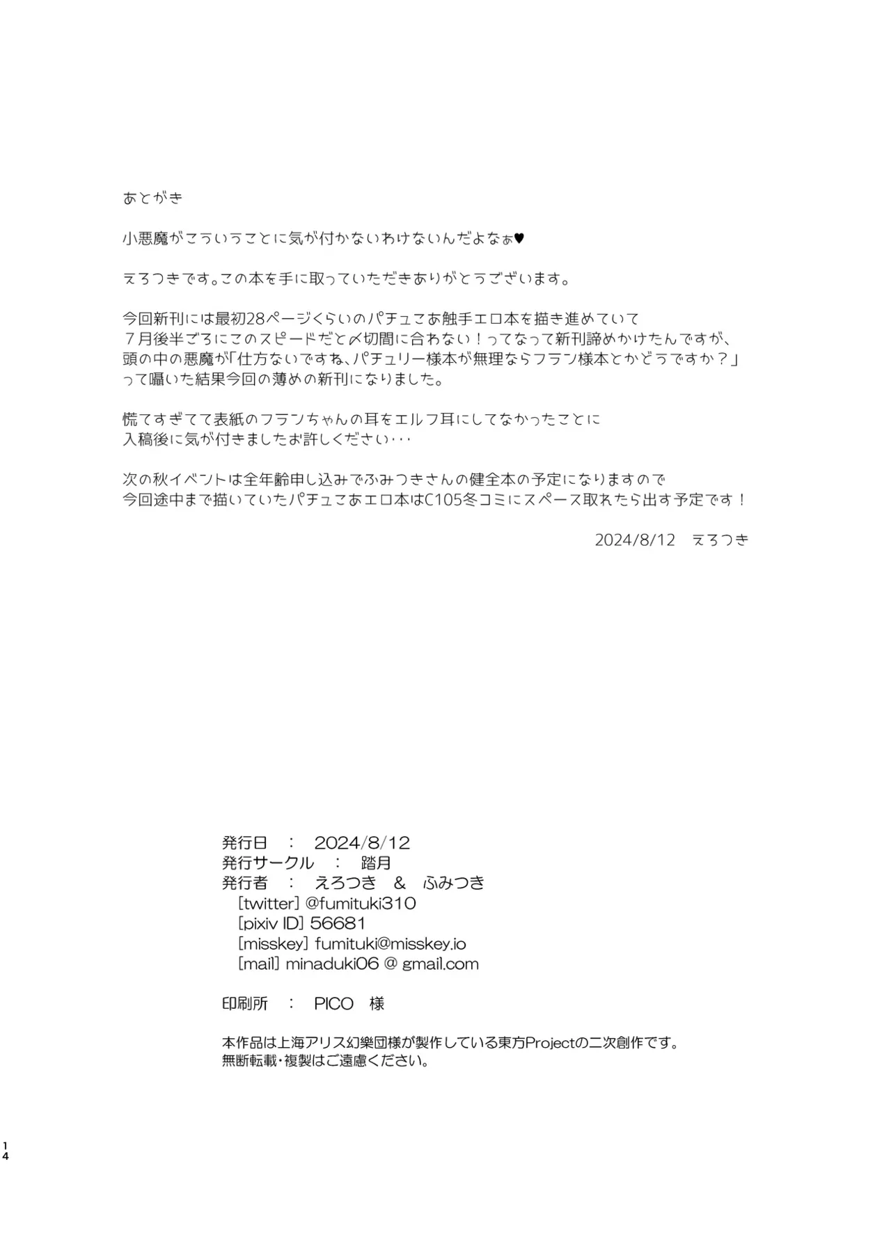หน้า 13
