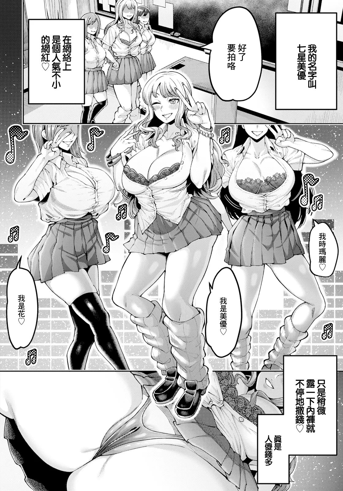 [Imajin Kouji] Enzai no Hate (ANGEL Club 2025-10) [Chinese] [Digital]