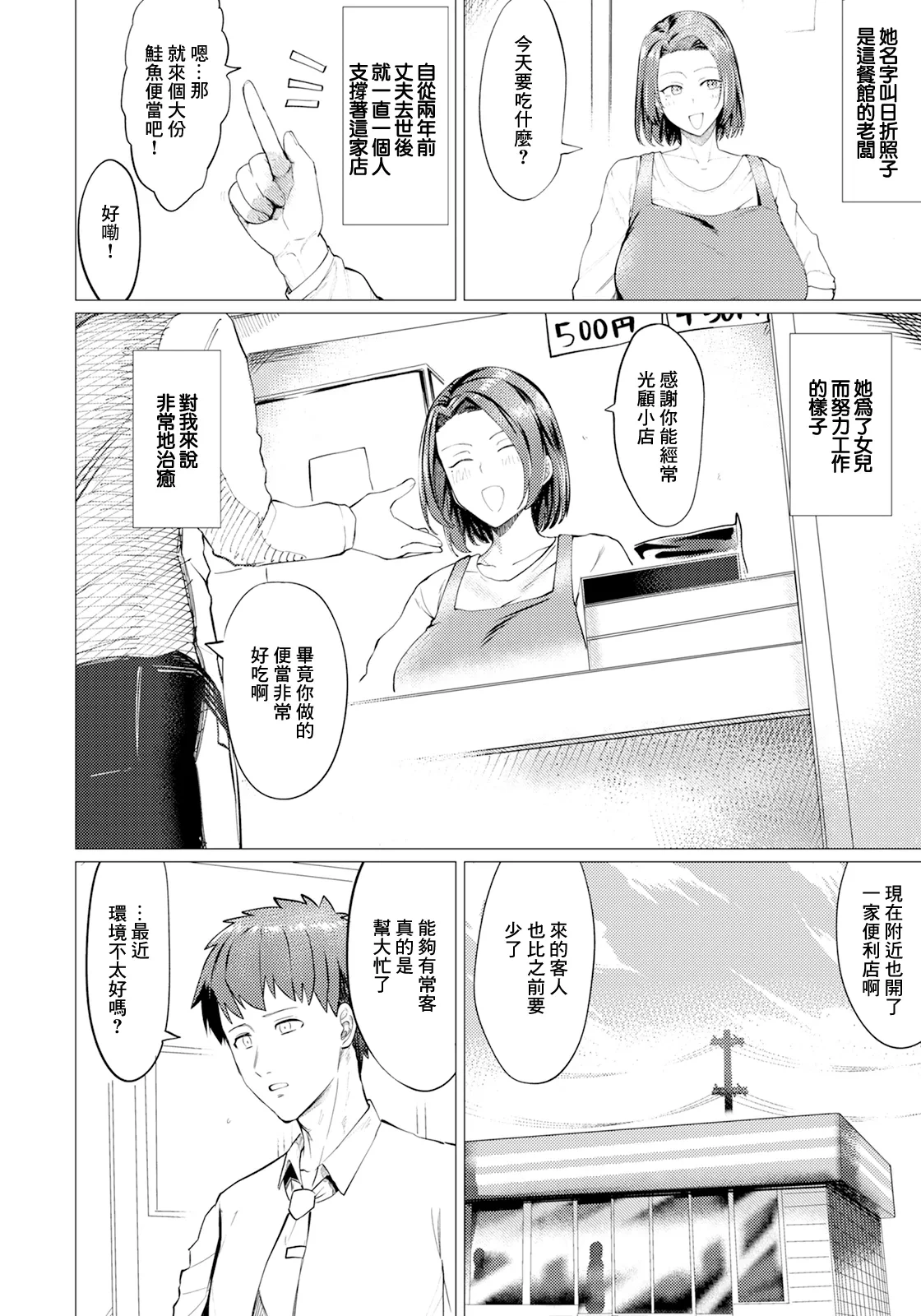 [Megao 4th] Hodokoshi Ai (ANGEL Club 2025-10) [Chinese] [Digital]