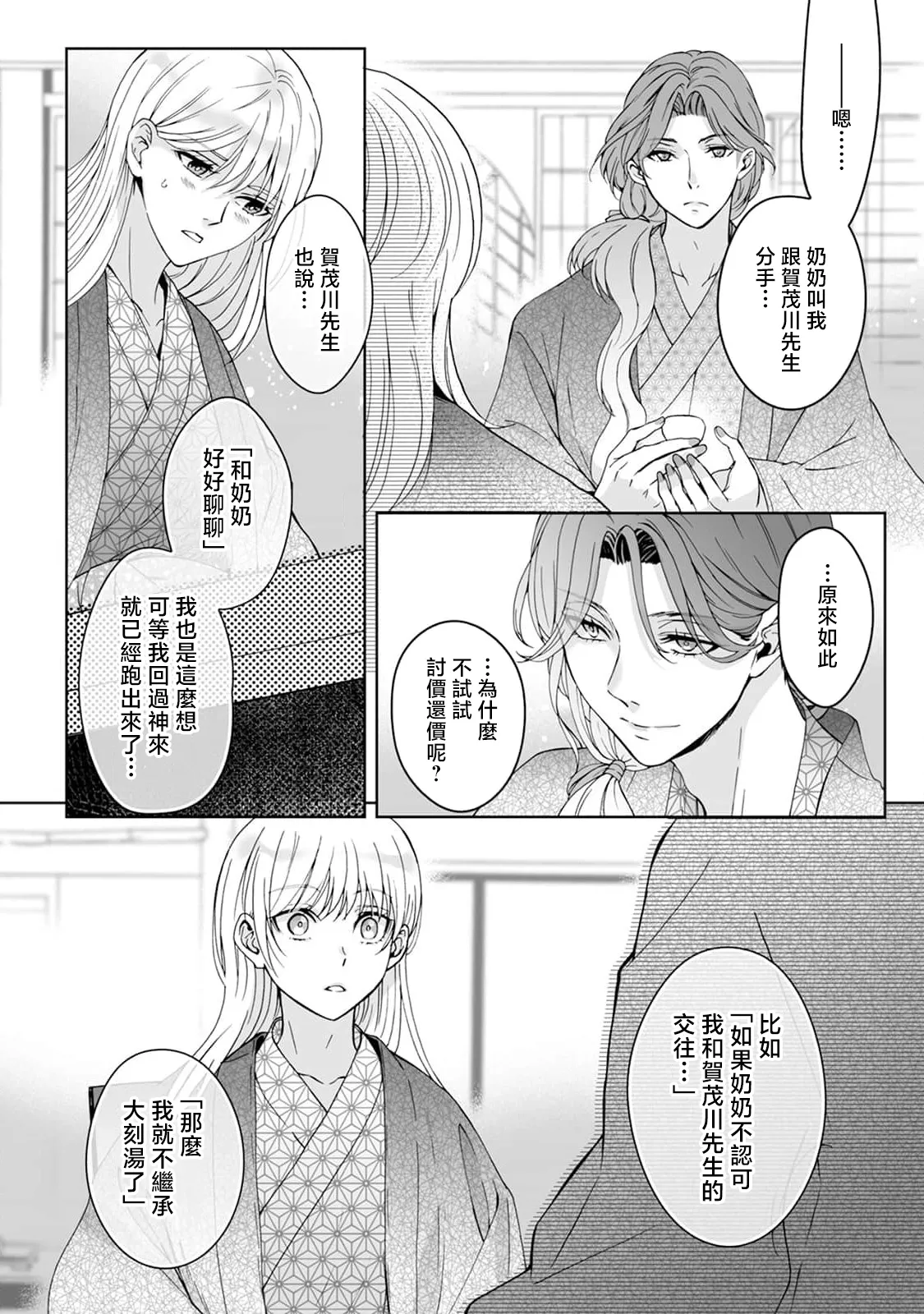 หน้า 207