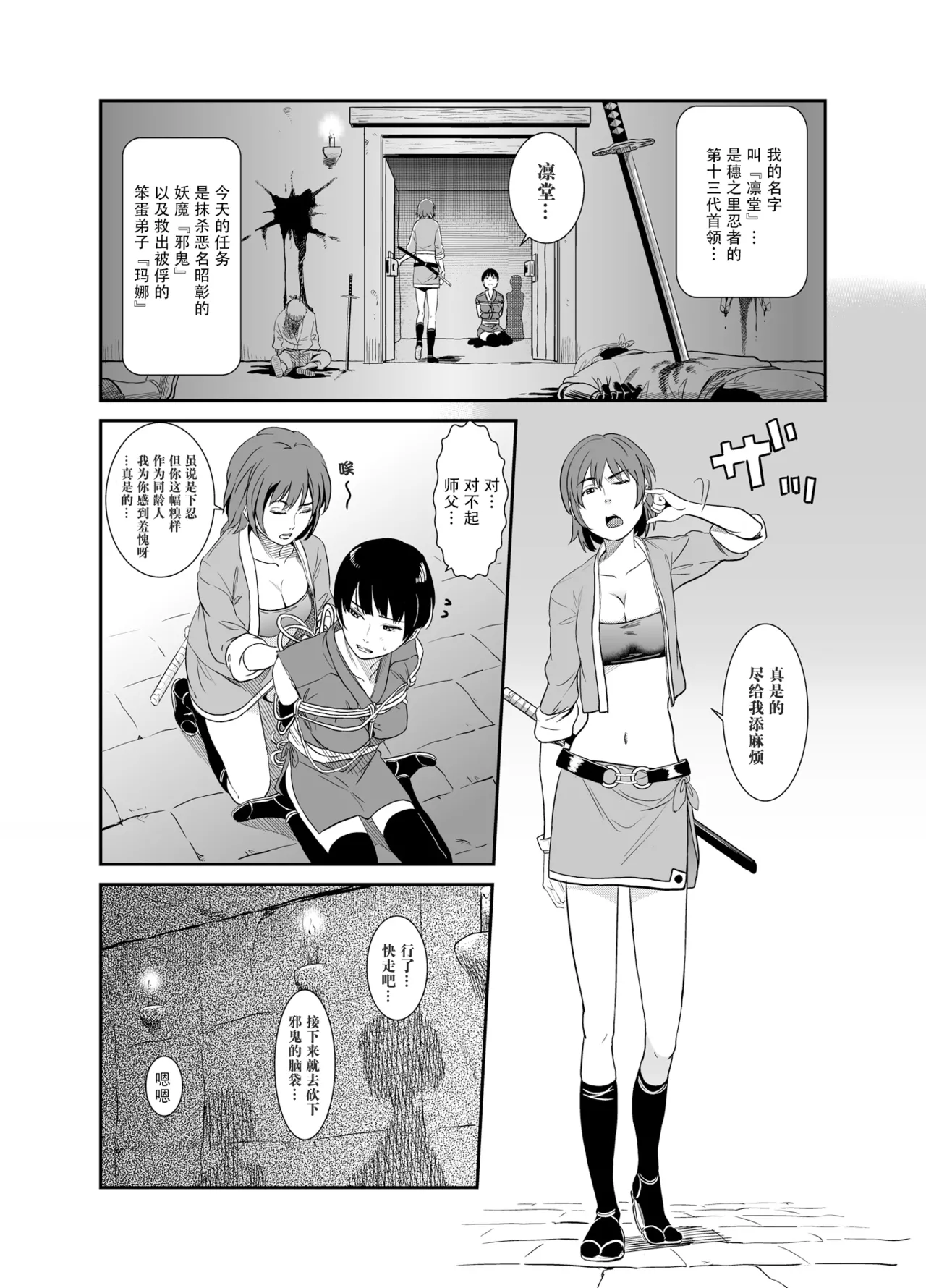[Hana Hook] Jaki no Haha [Chinese]