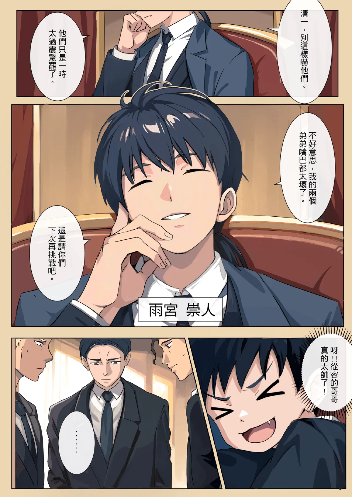 หน้า 8