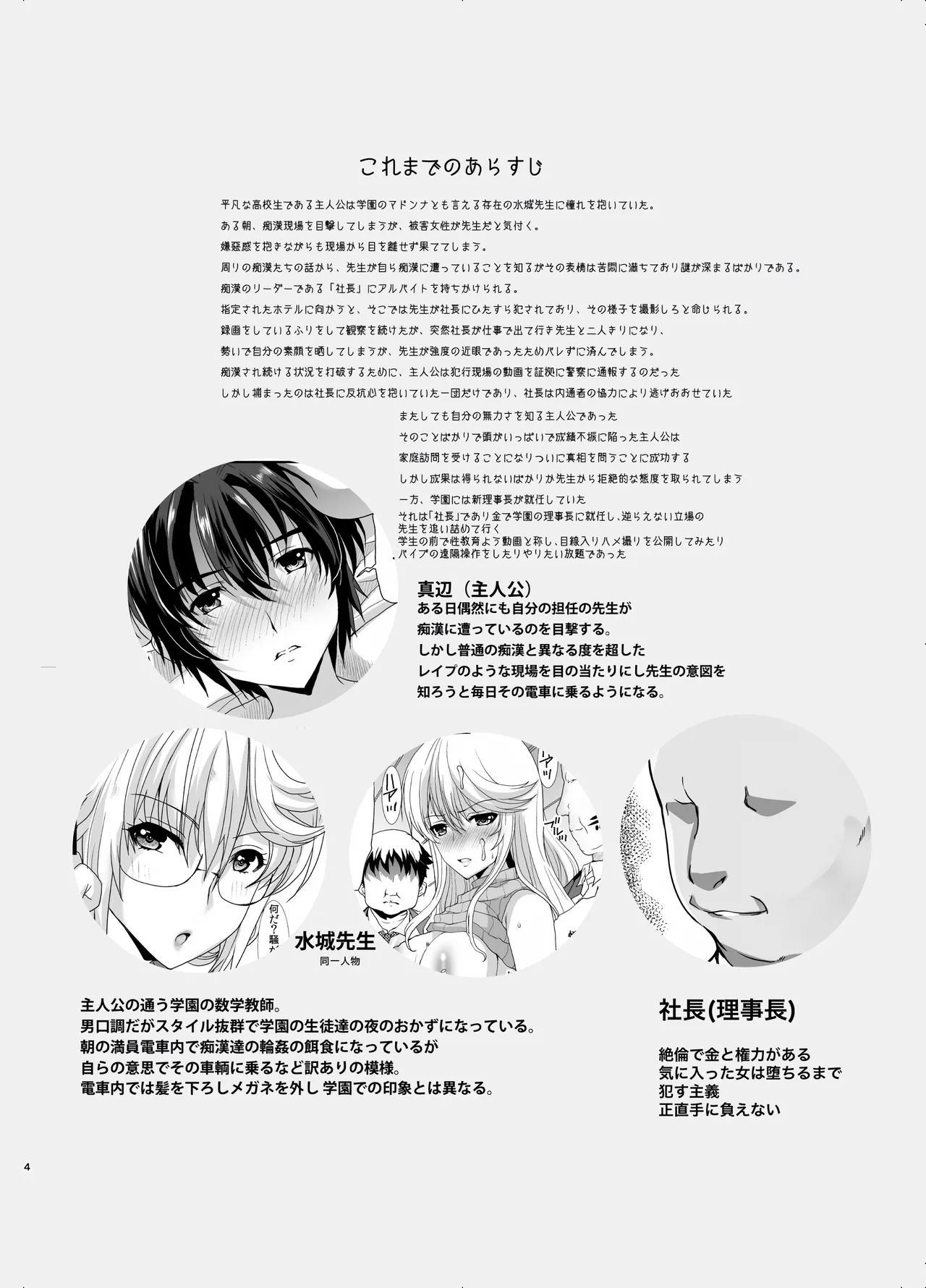 หน้า 4