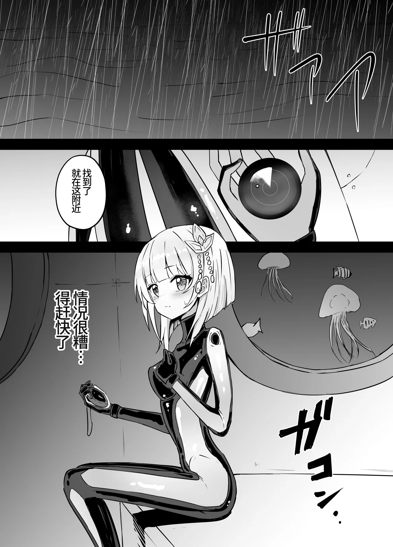 [Kurobabu] 蒂娜的沉船冒险【失败】Tina Topia Ryona (Shironeko Project)(李四个人汉化)