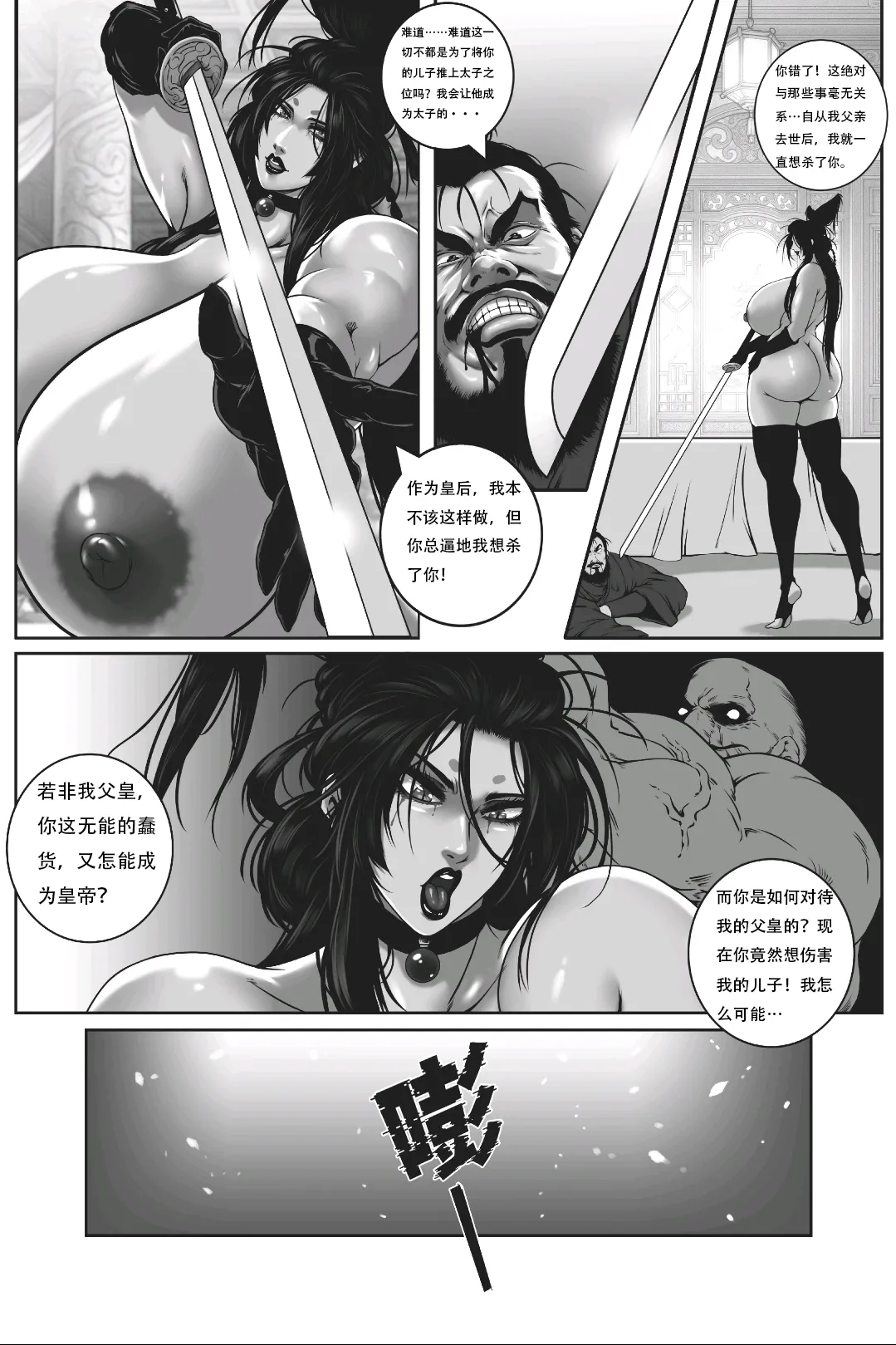 หน้า 6