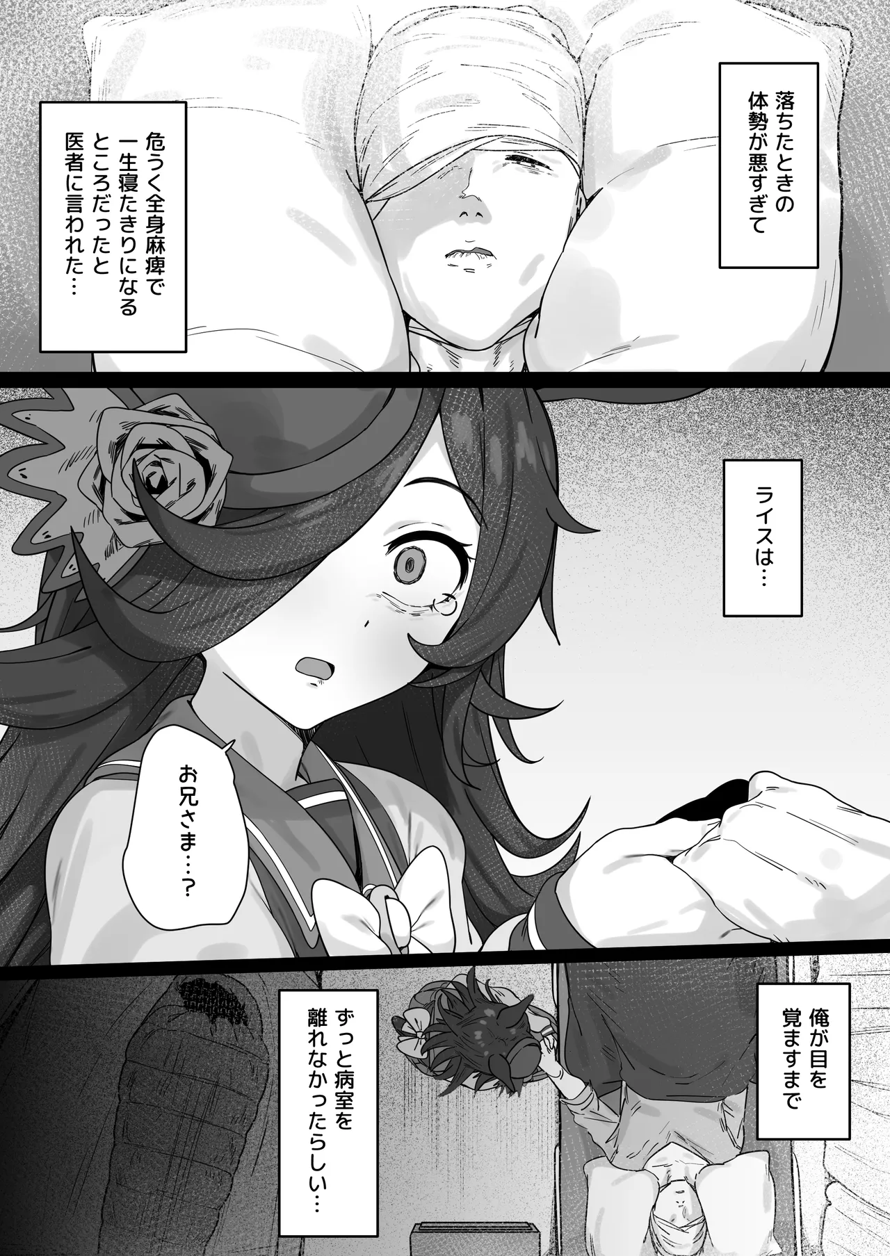 [Hahakigi] Rice Shower