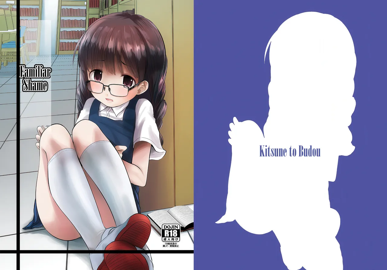 [Kitsune to Budou (Kurona)] Kichi no Haji | Familiar Shame [English] [CulturedCommissions] [Digital]