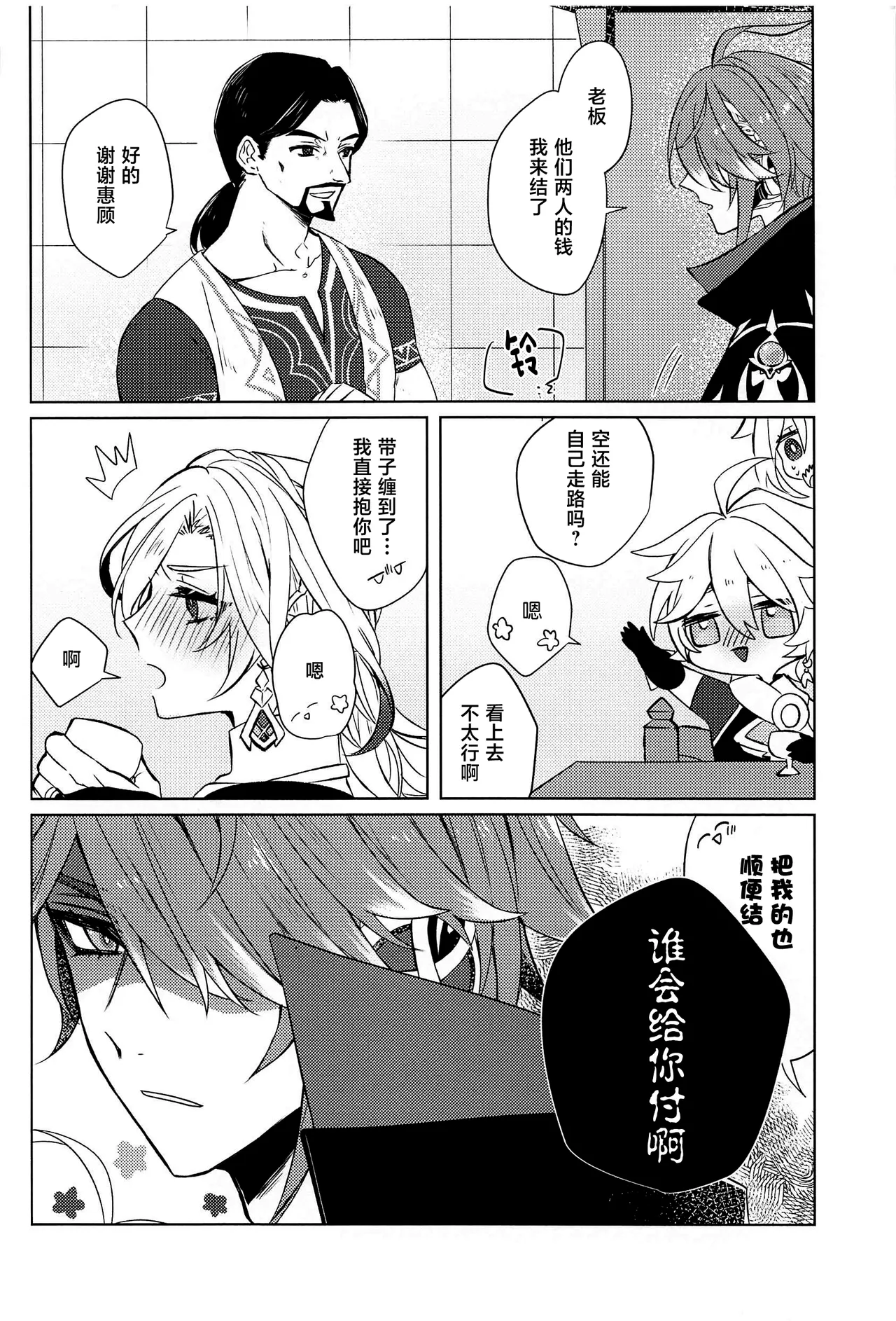 หน้า 9