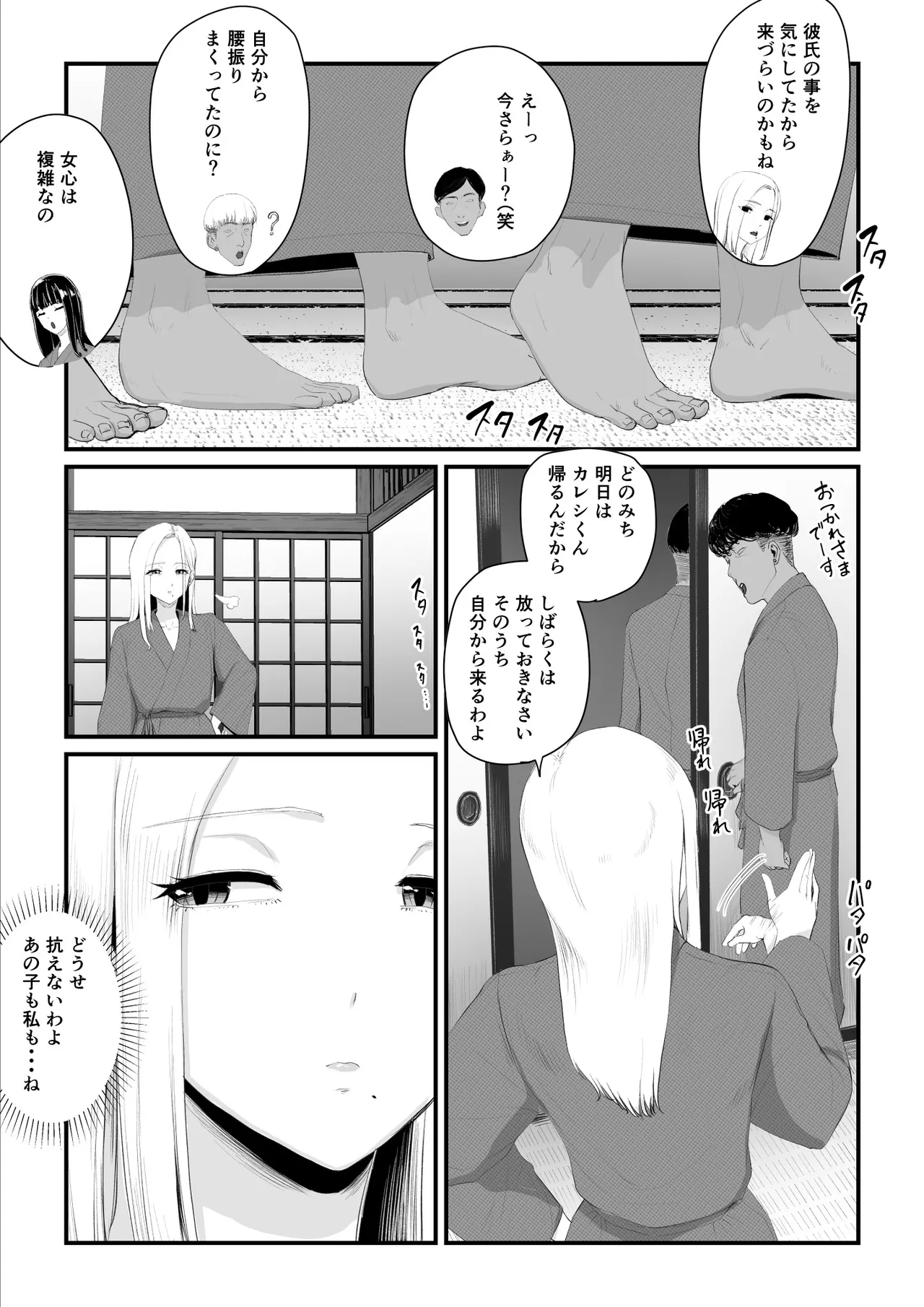หน้า 99