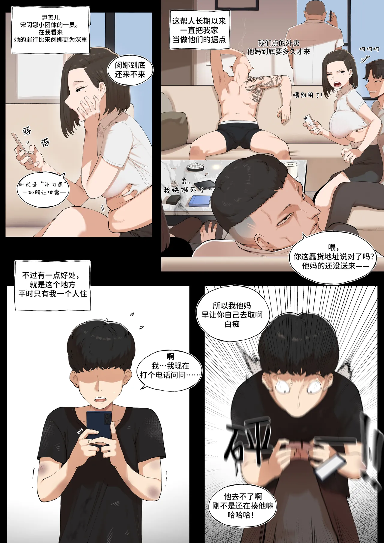 หน้า 4