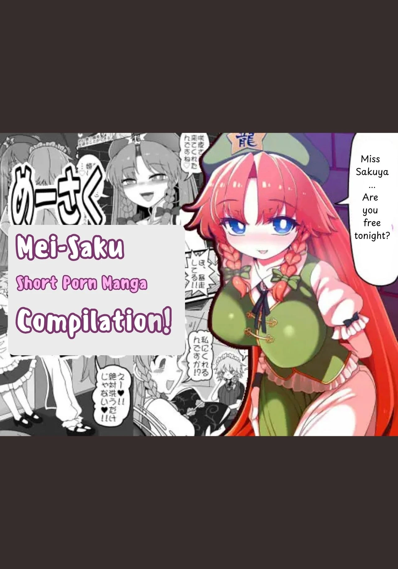 [Yashiya (YASSY)] Meisaku Ero Puchi Manga Tsumeawase (Touhou Project) [English]