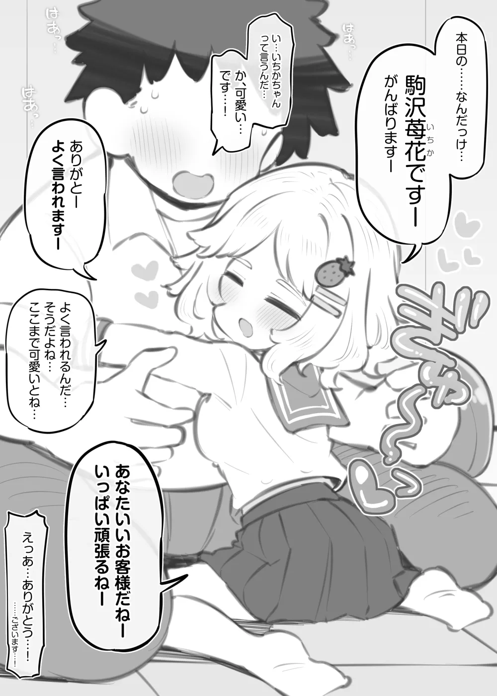 หน้า 3