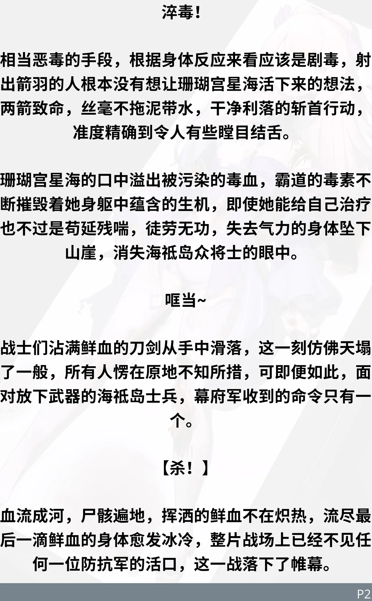 หน้า 172