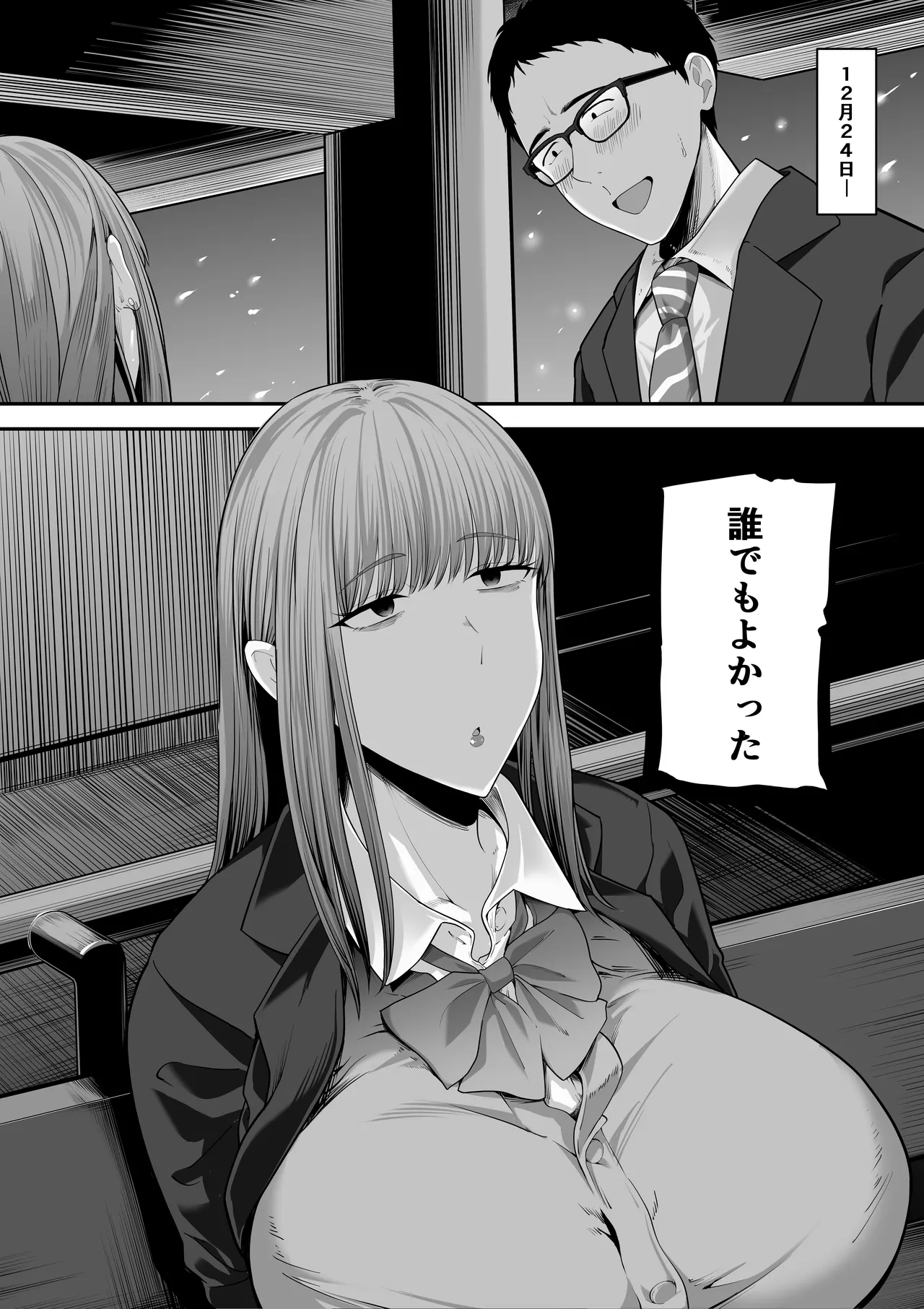 [Mauboumen] Senpai ni Chanto Suki-tte Ieba Yokatta Hanashi 3