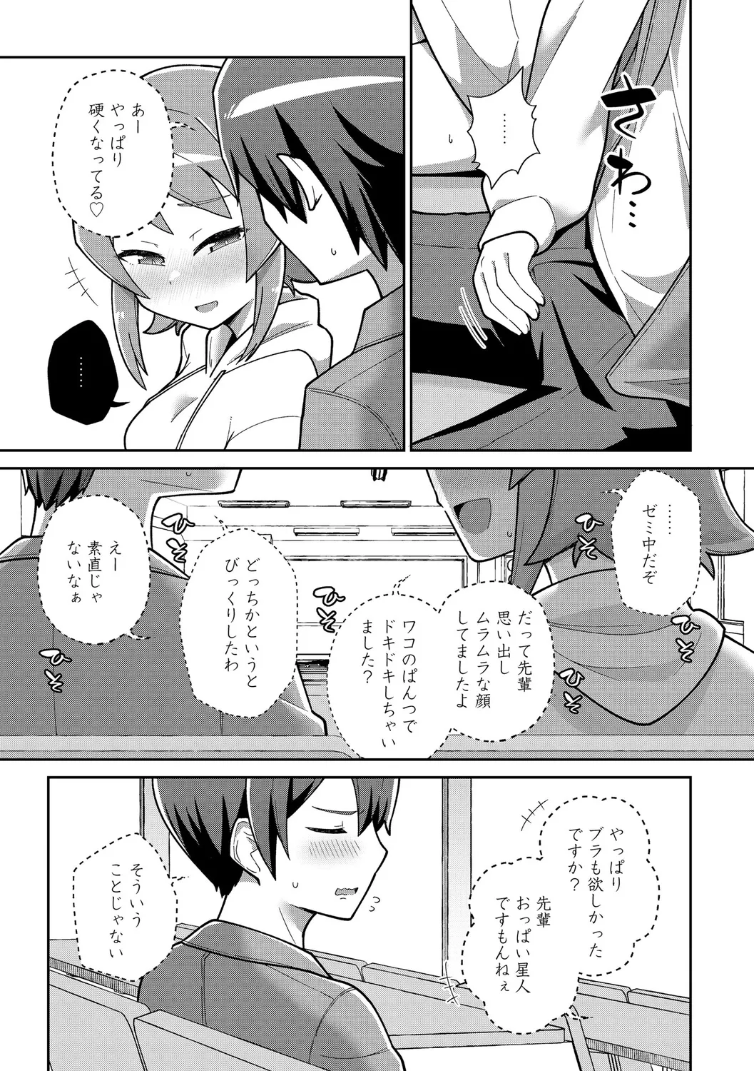 หน้า 8