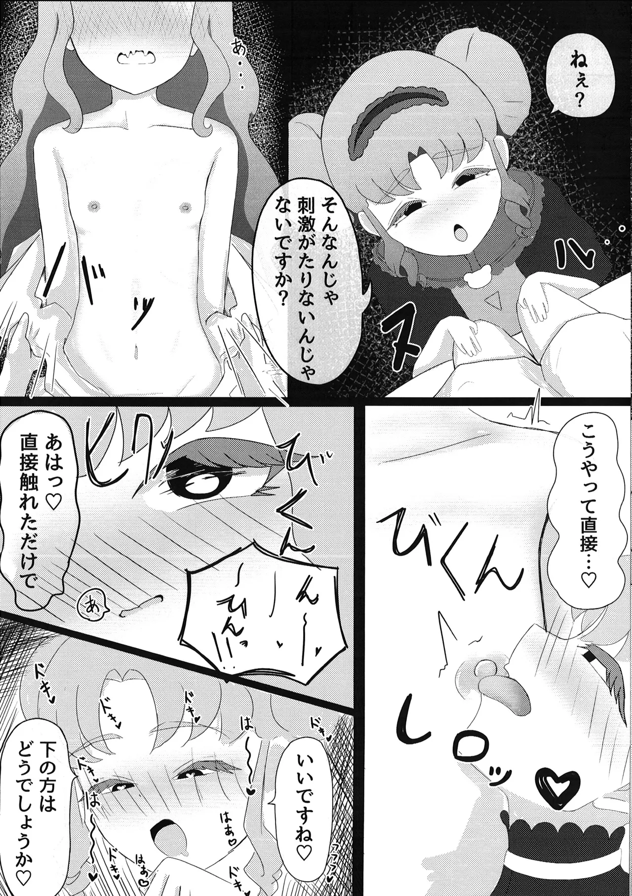 หน้า 6