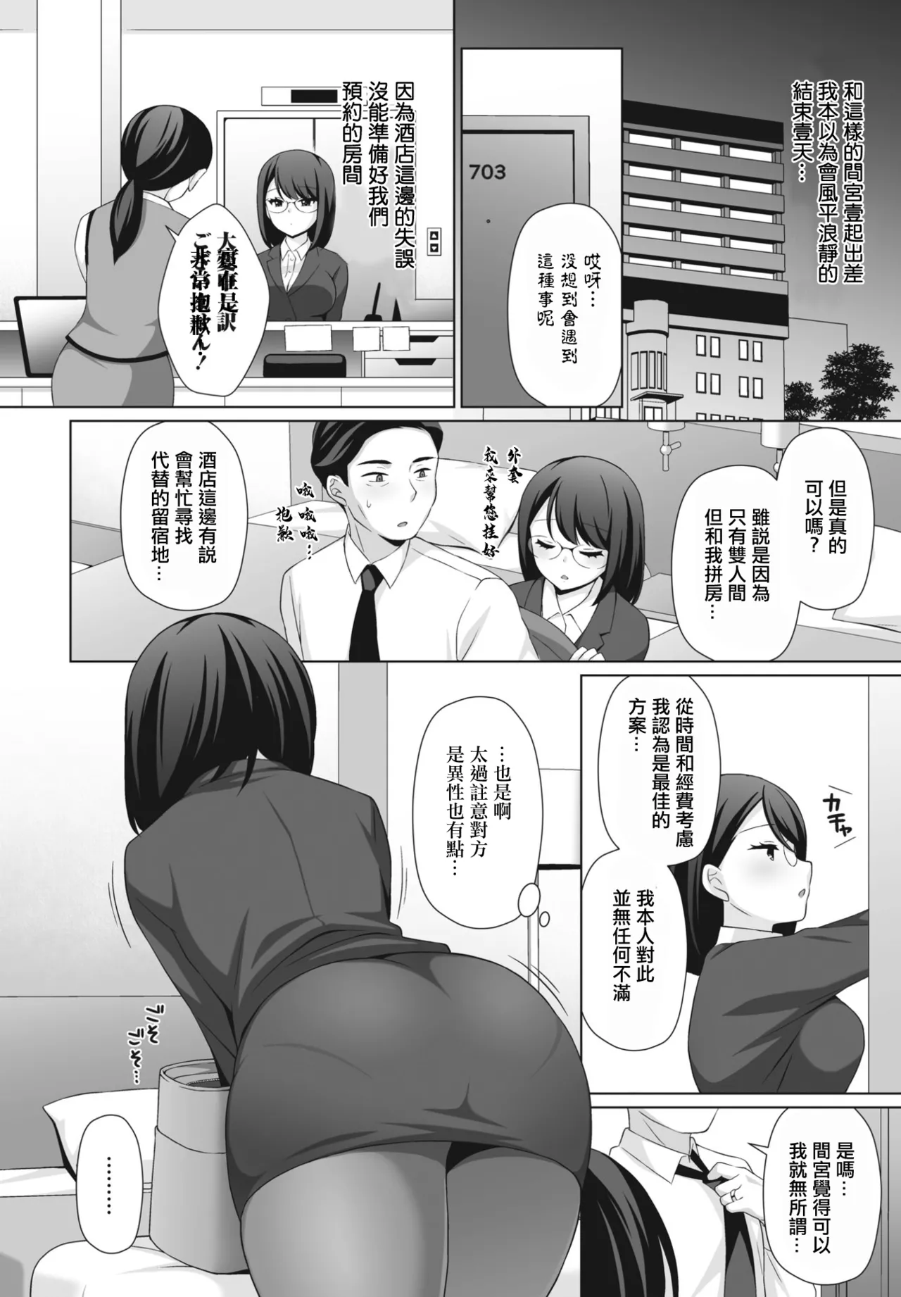 [Tamaki Misao] Iyashi ni Naritakute (COMIC Penguin Club 2023-06) [Chinese] [Digital]