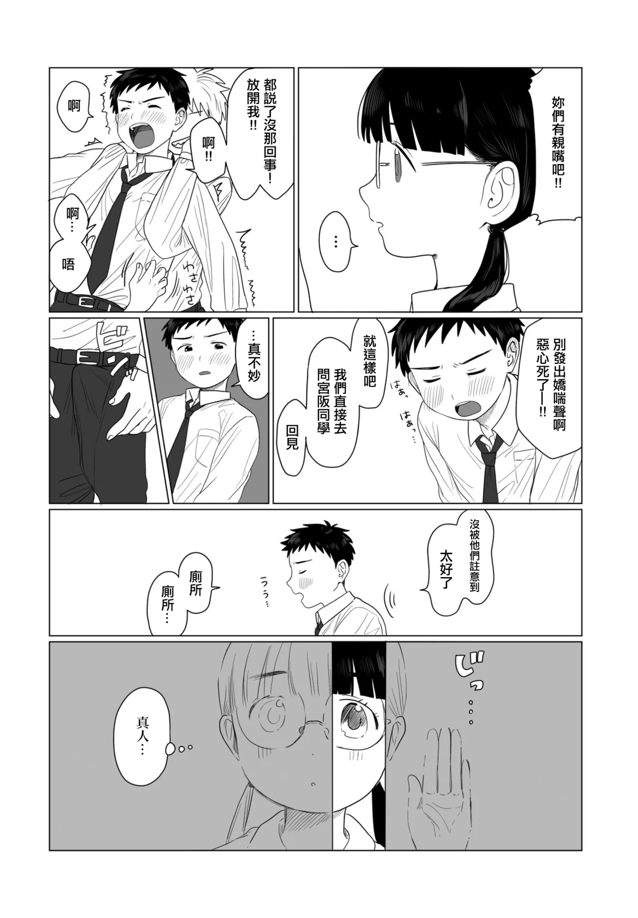 [Hamayarawan] Kocho Love (COMIC Penguin Club 2023-06) [Chinese] [Digital]